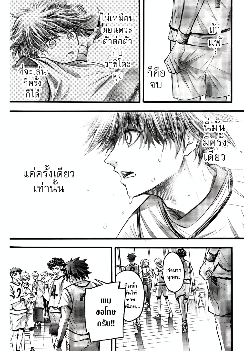 Little Hands page 5