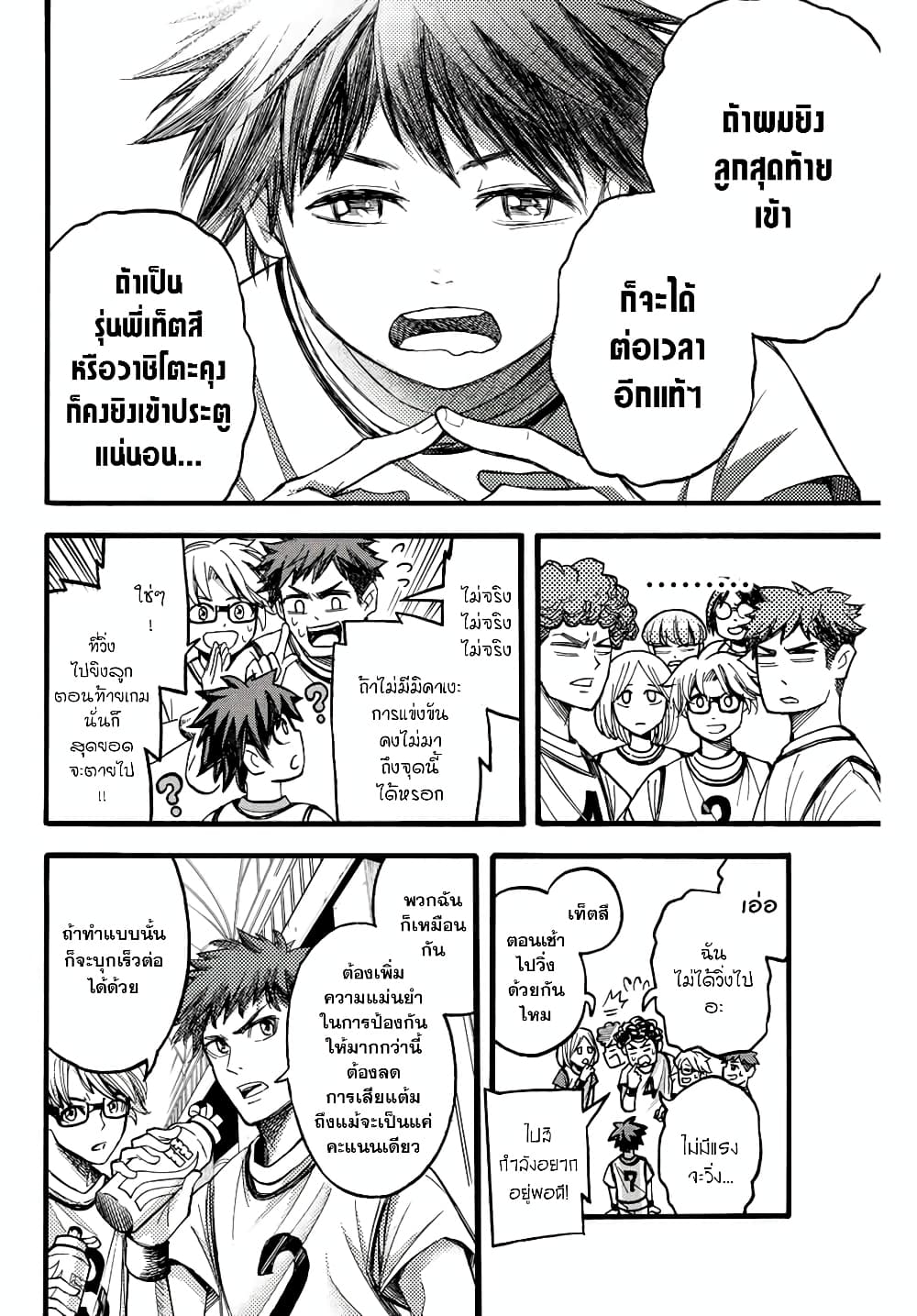 Little Hands page 6