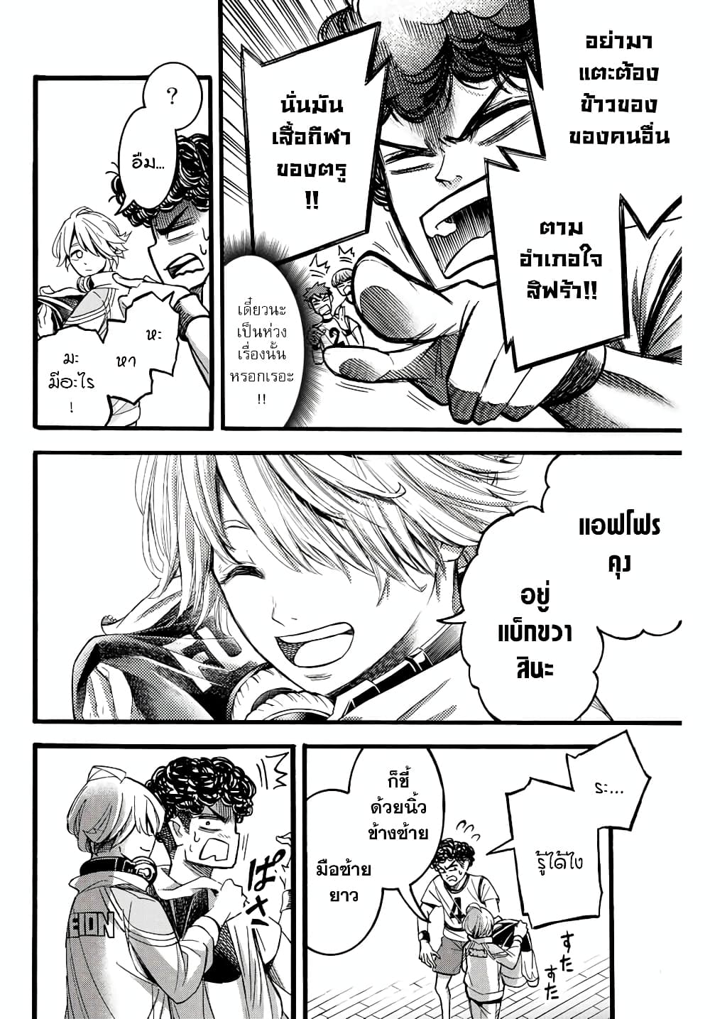 Little Hands page 4