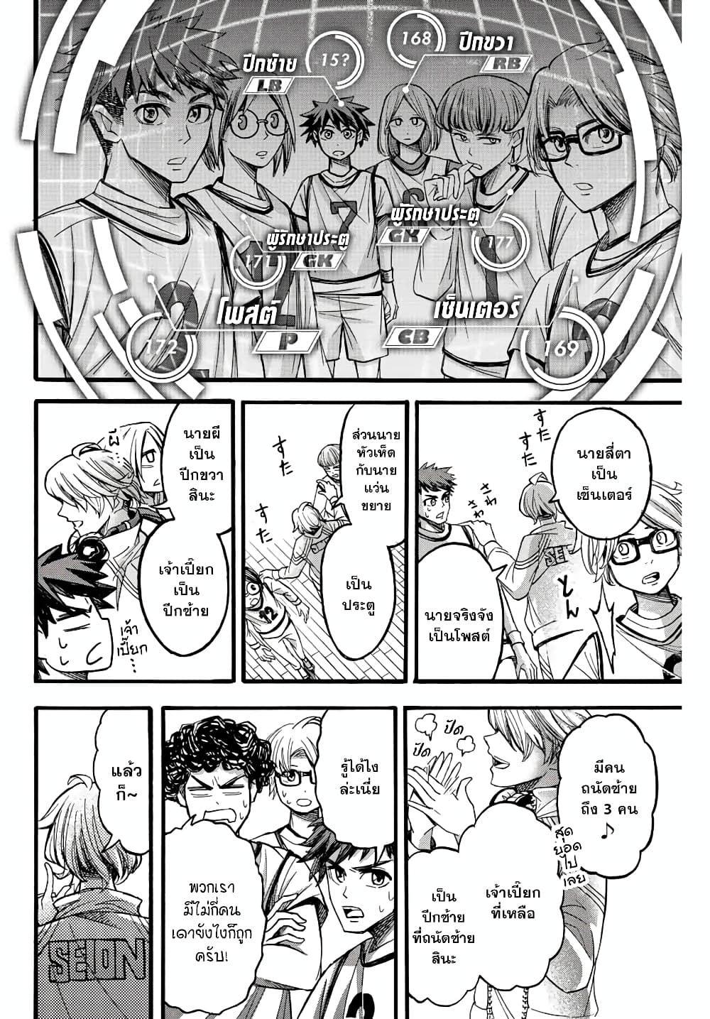 Little Hands page 6