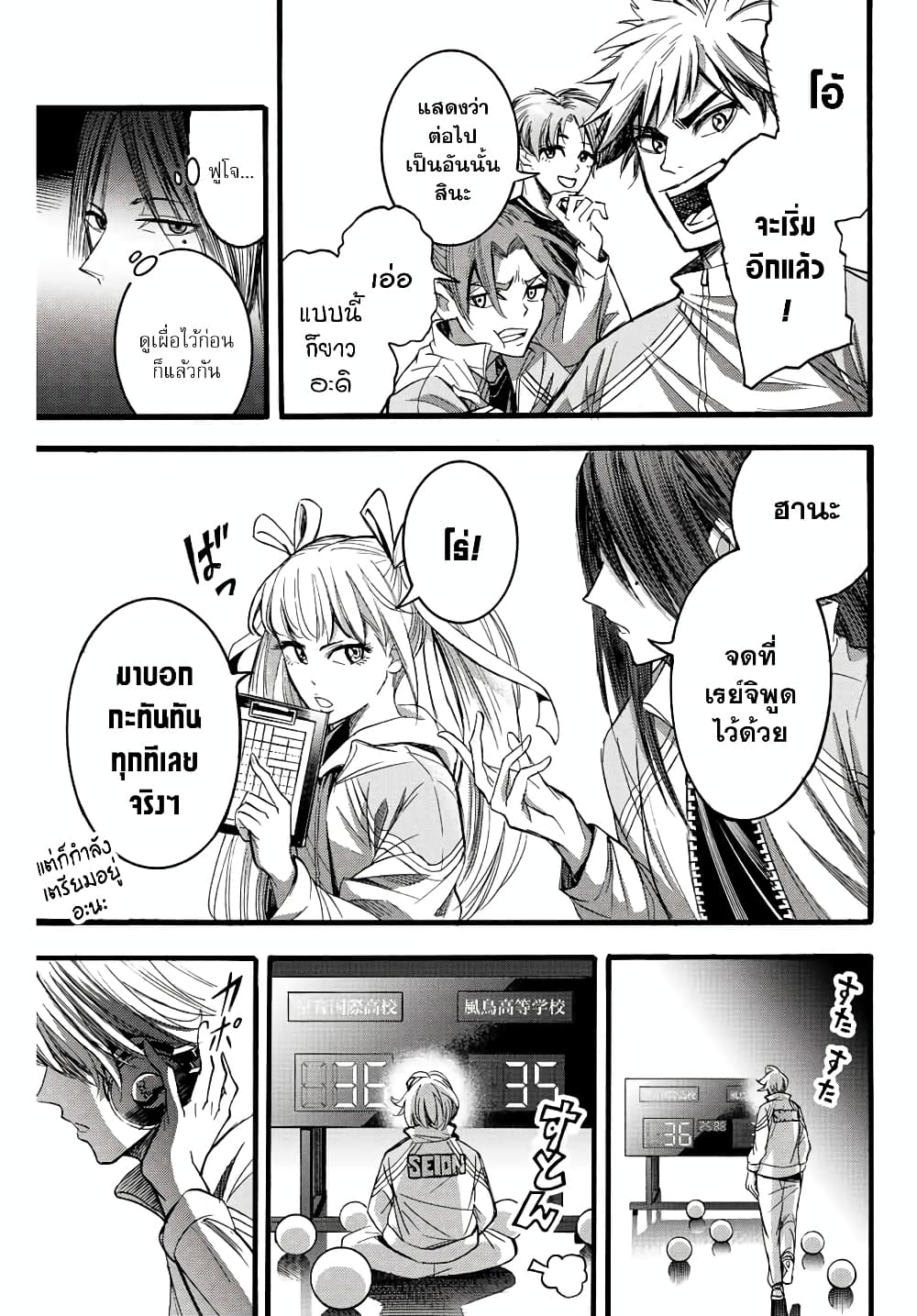 Little Hands page 7