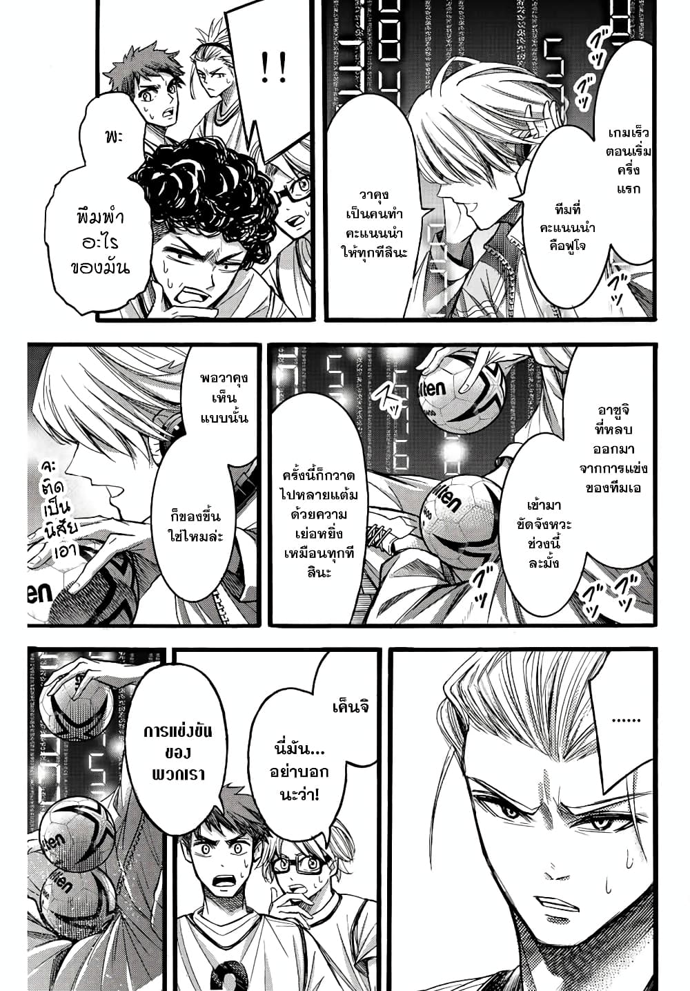 Little Hands page 9