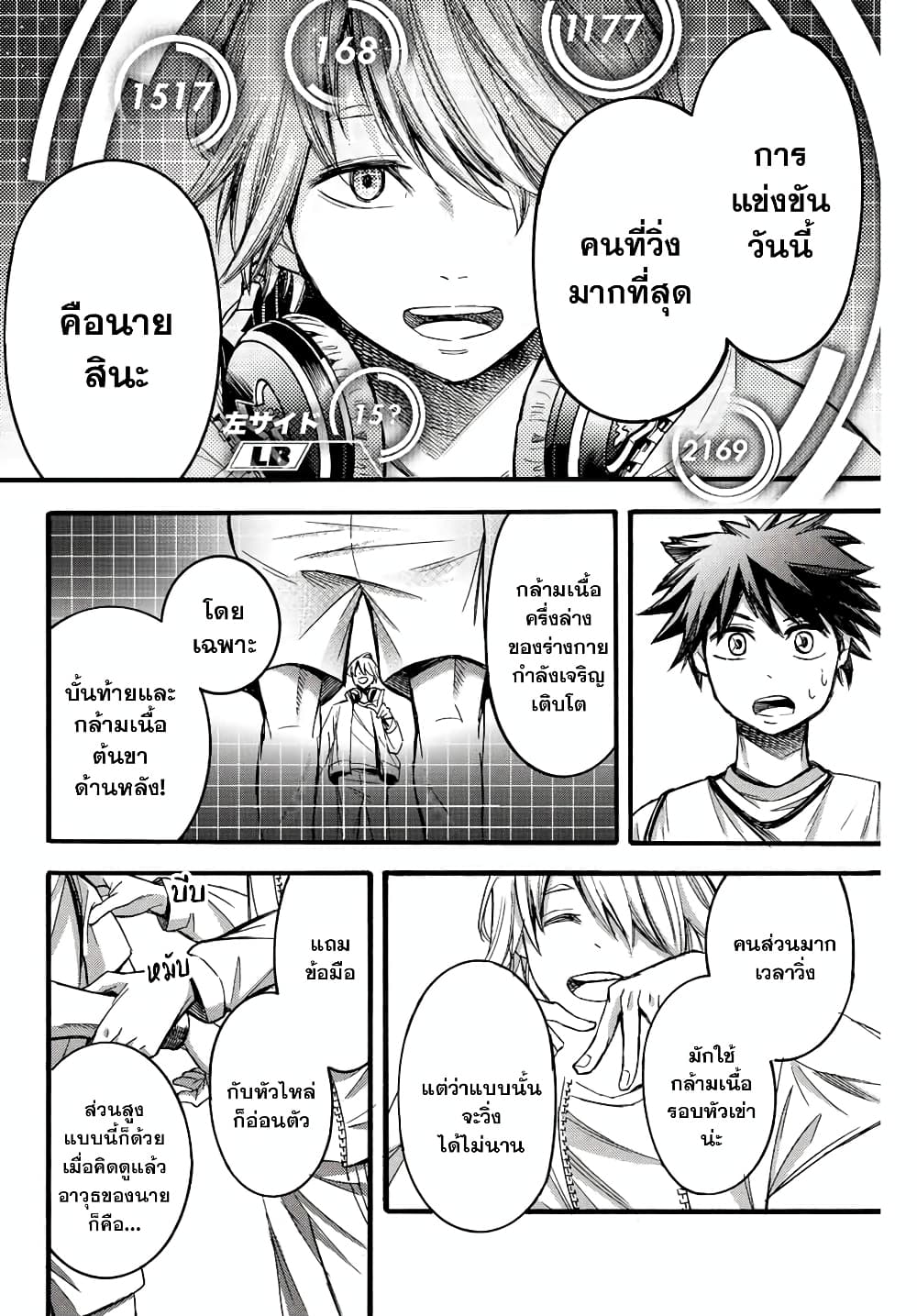 Little Hands page 2
