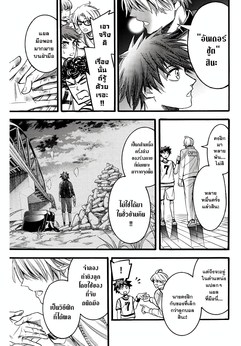 Little Hands page 3