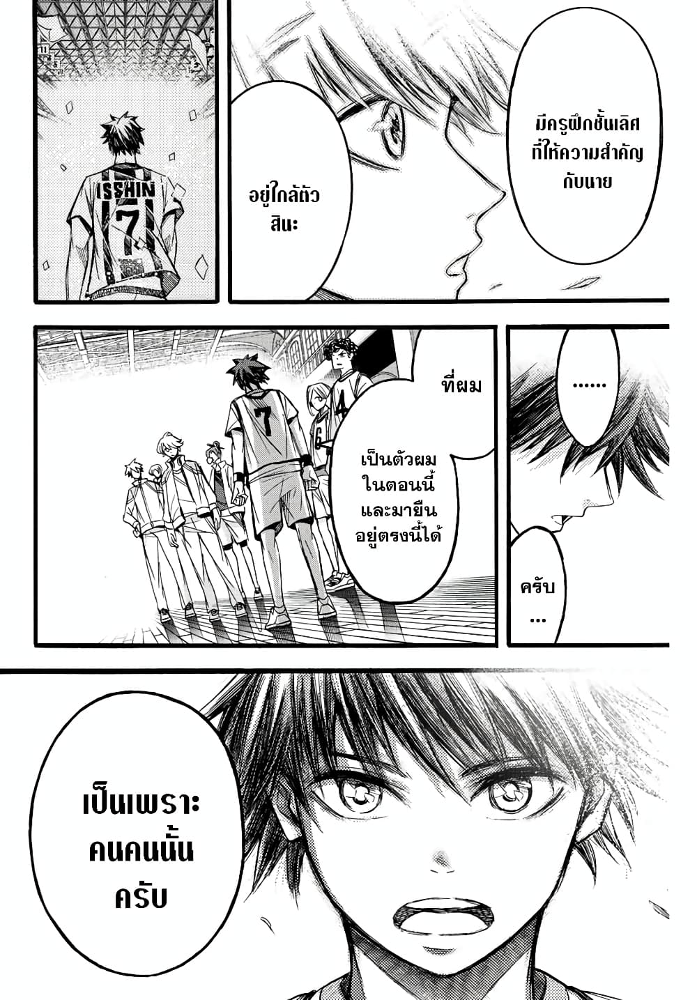 Little Hands page 4