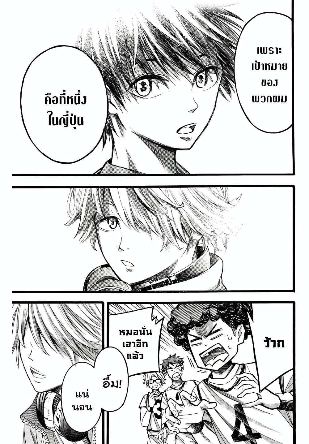 Little Hands page 7