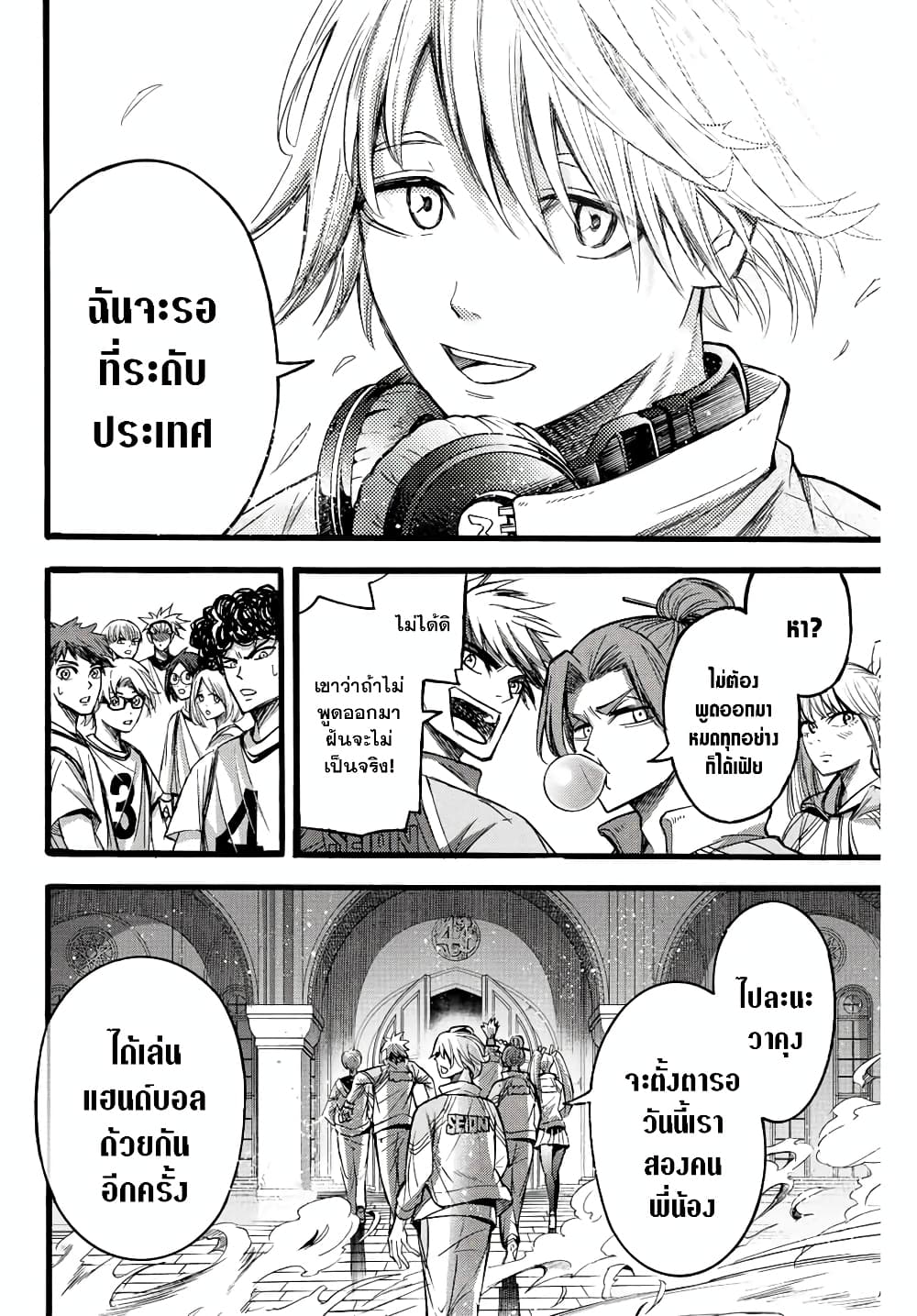 Little Hands page 8