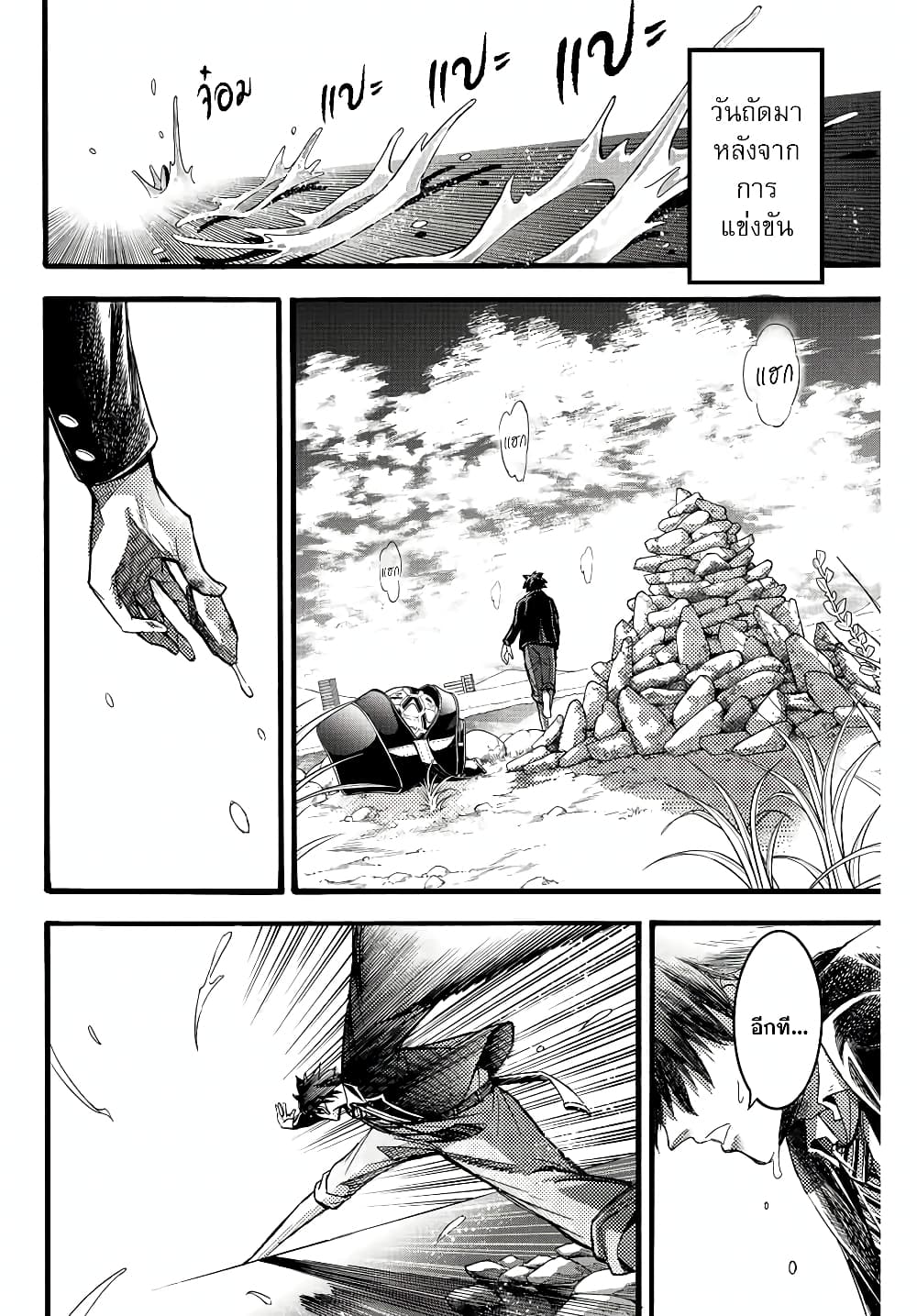 Little Hands page 2