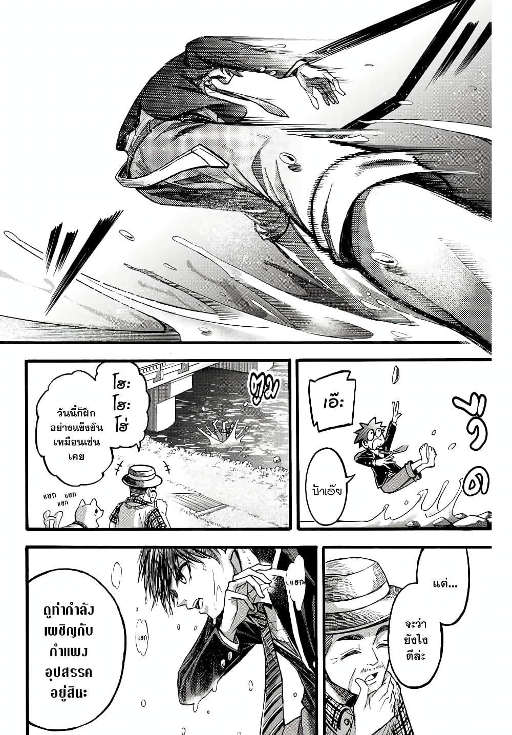 Little Hands page 4