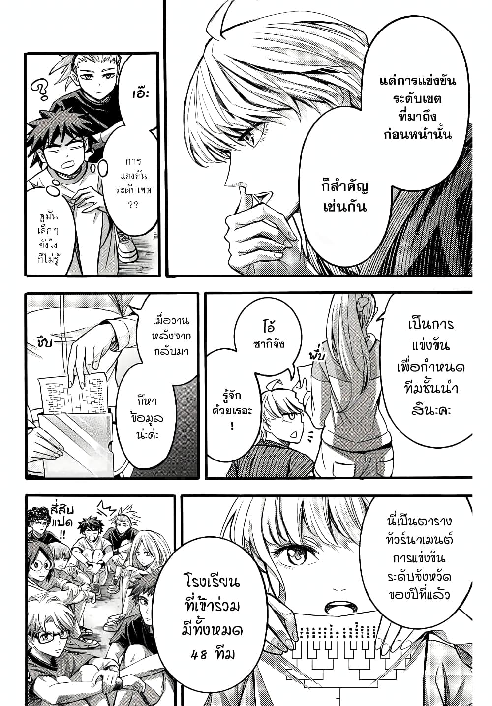 Little Hands page 6