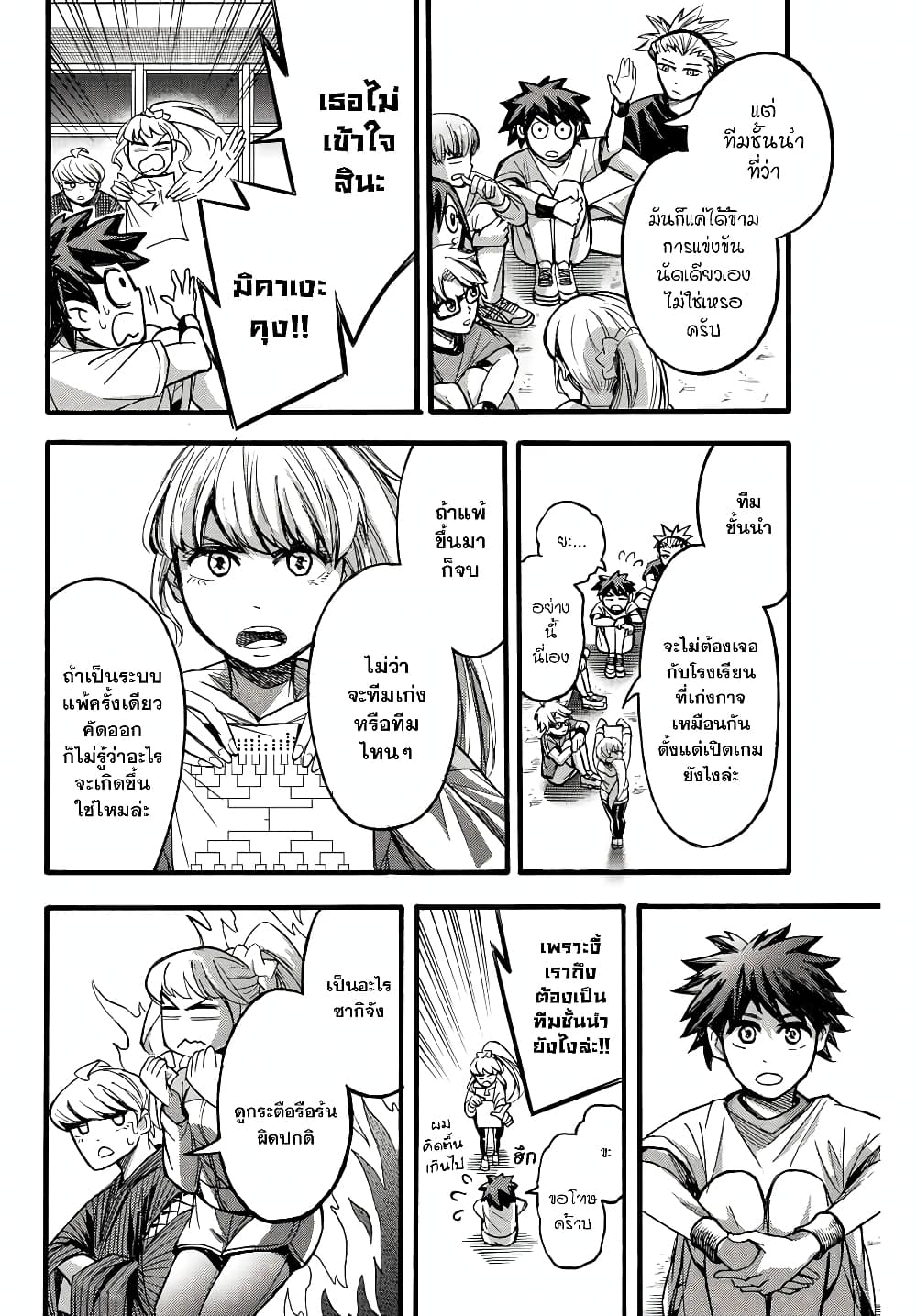 Little Hands page 8