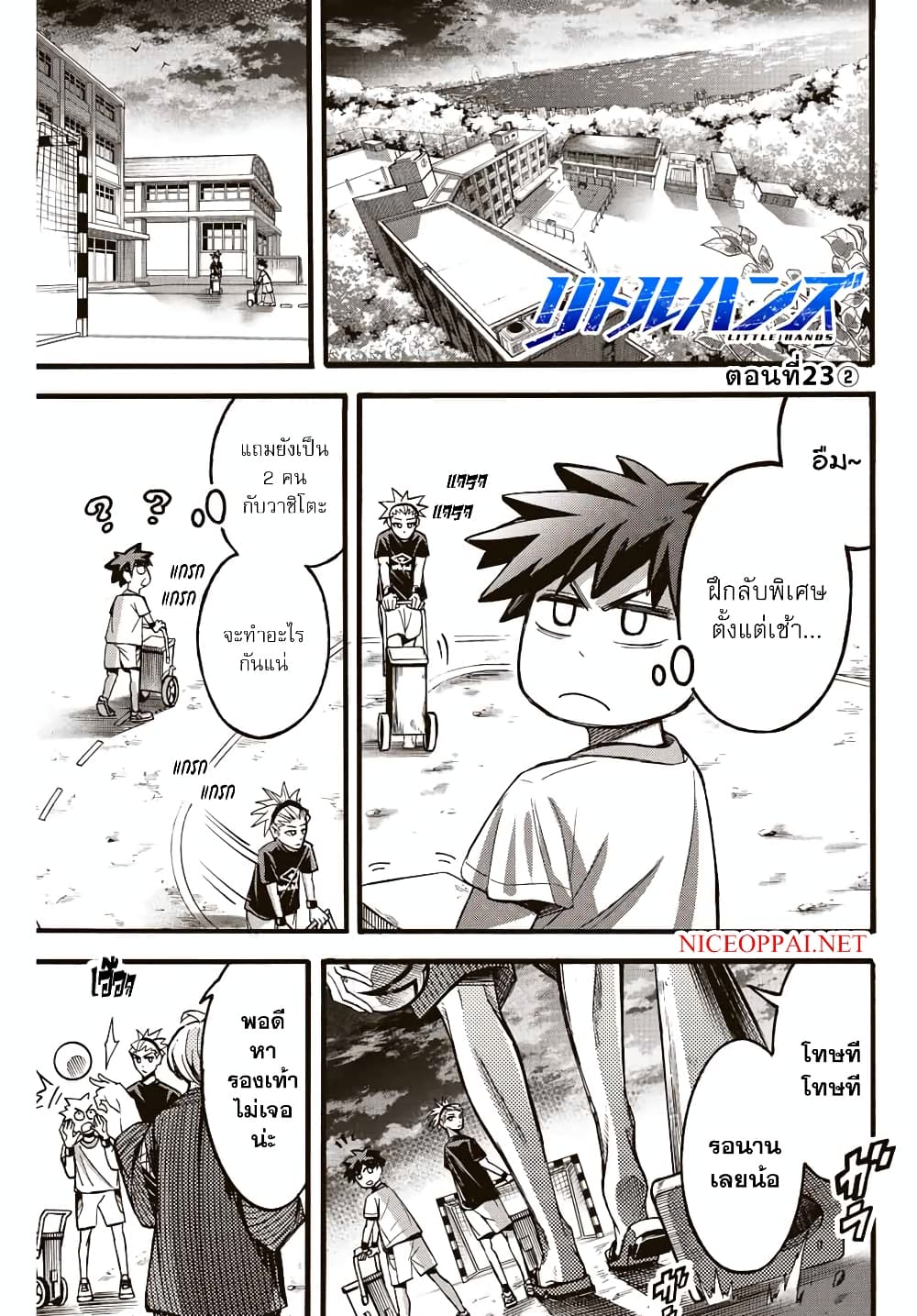 Little Hands page 1
