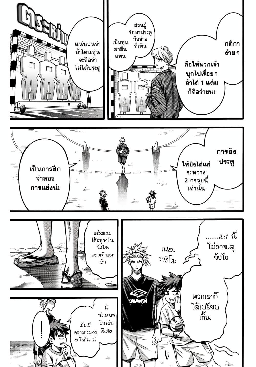Little Hands page 3