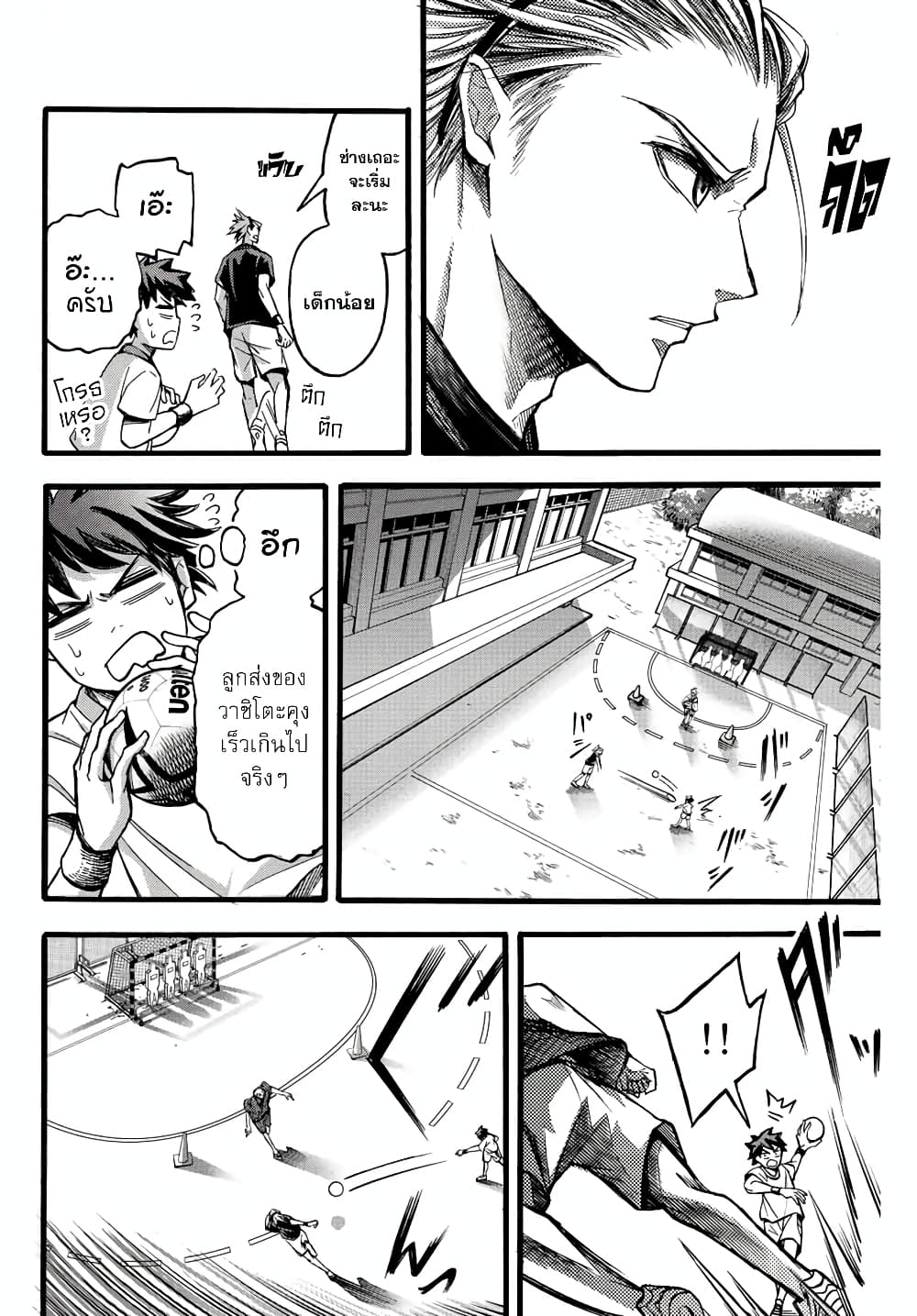 Little Hands page 4