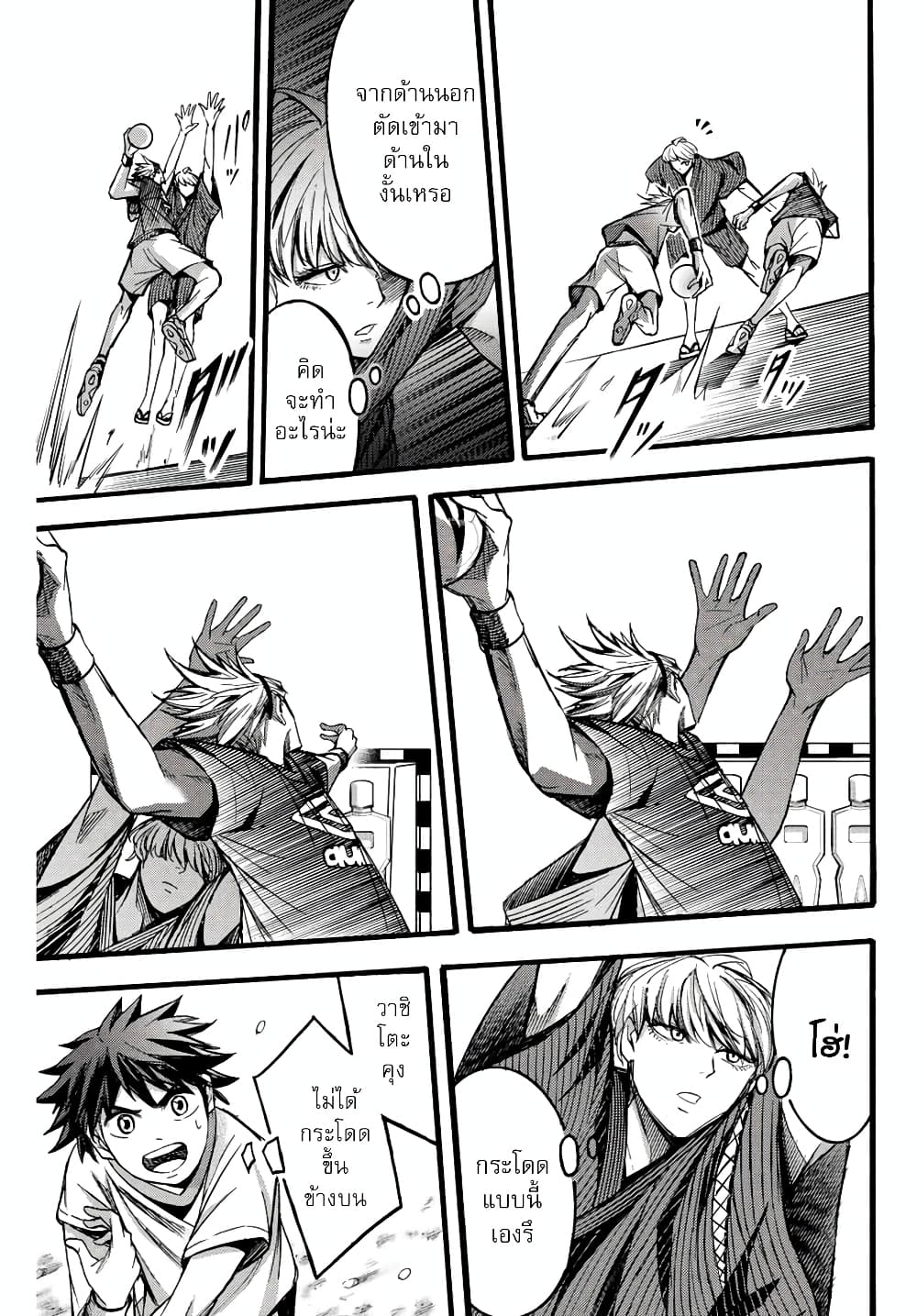 Little Hands page 5