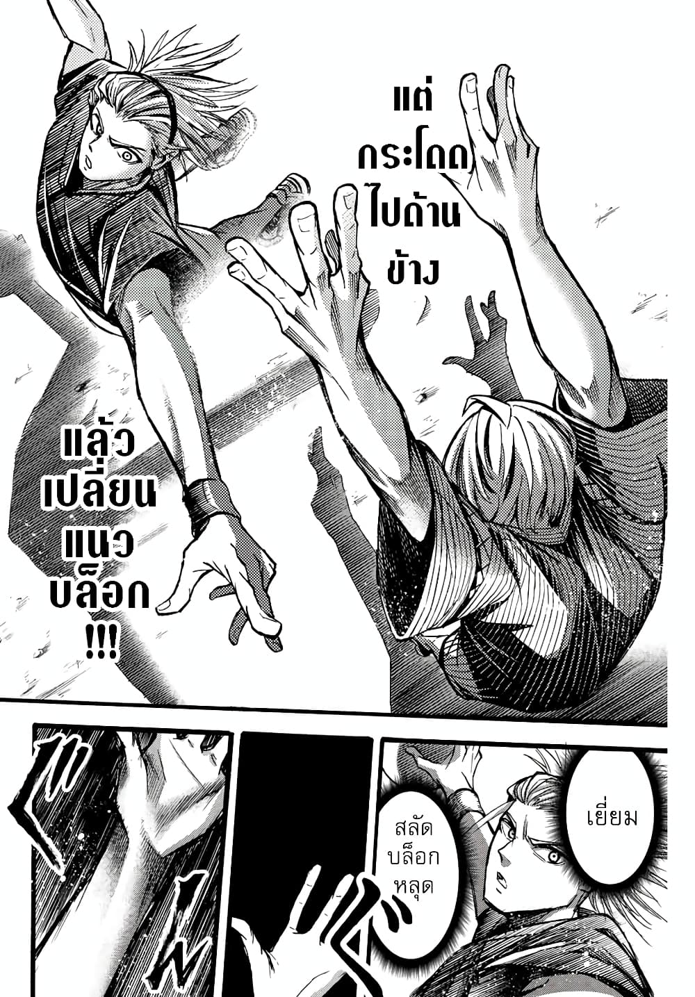 Little Hands page 6