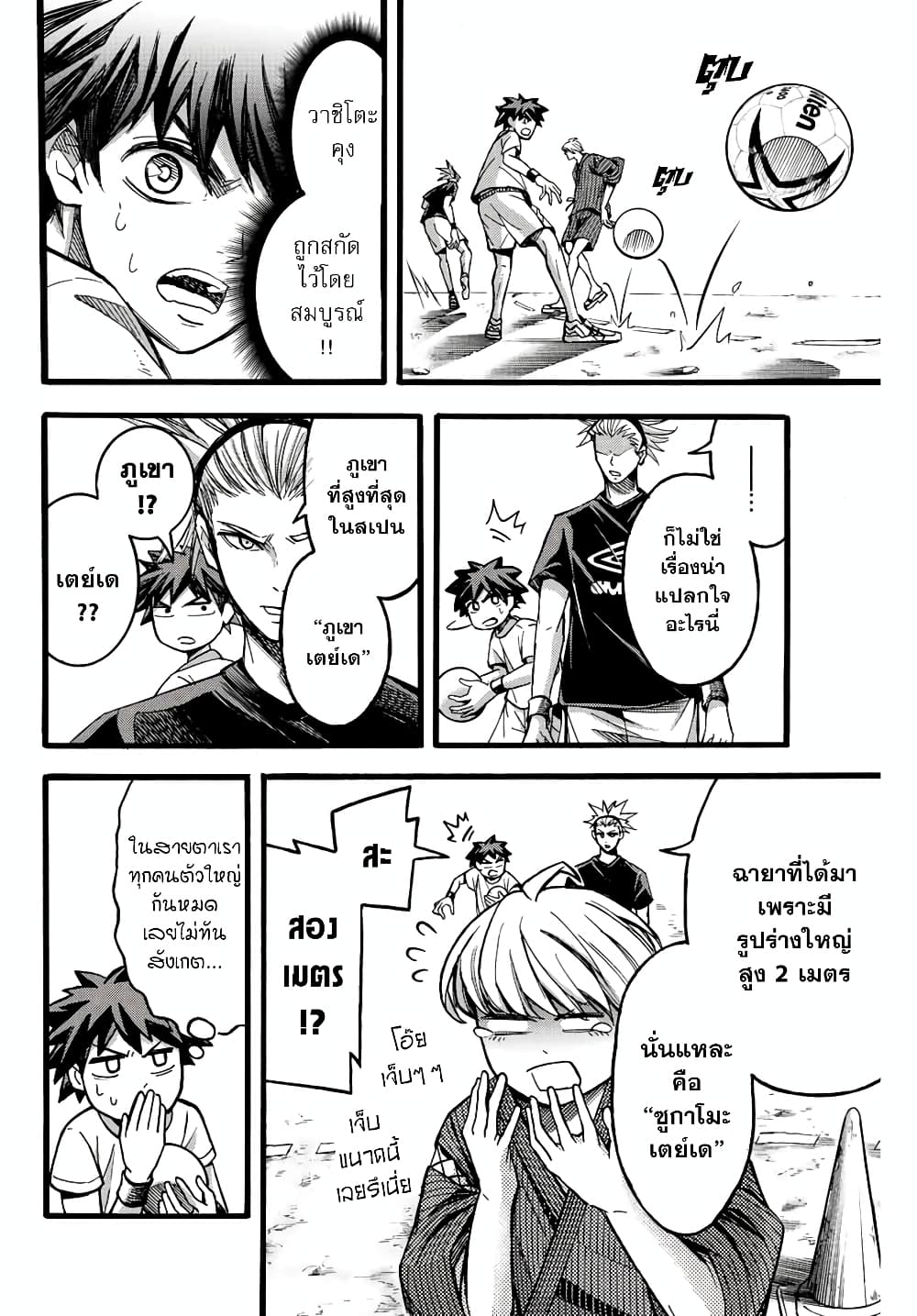 Little Hands page 8