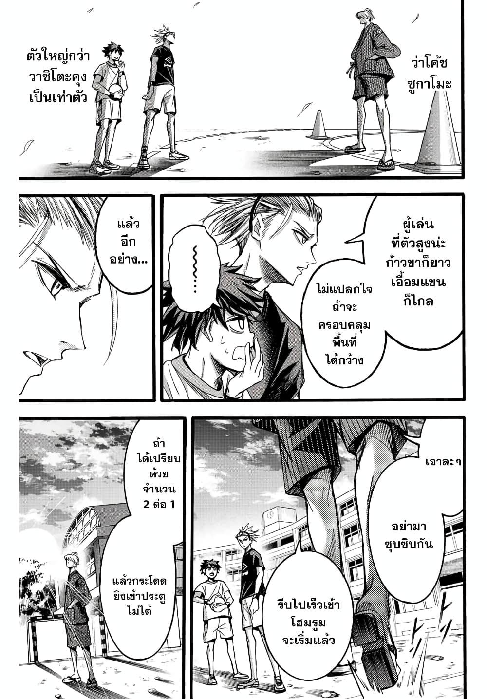 Little Hands page 9