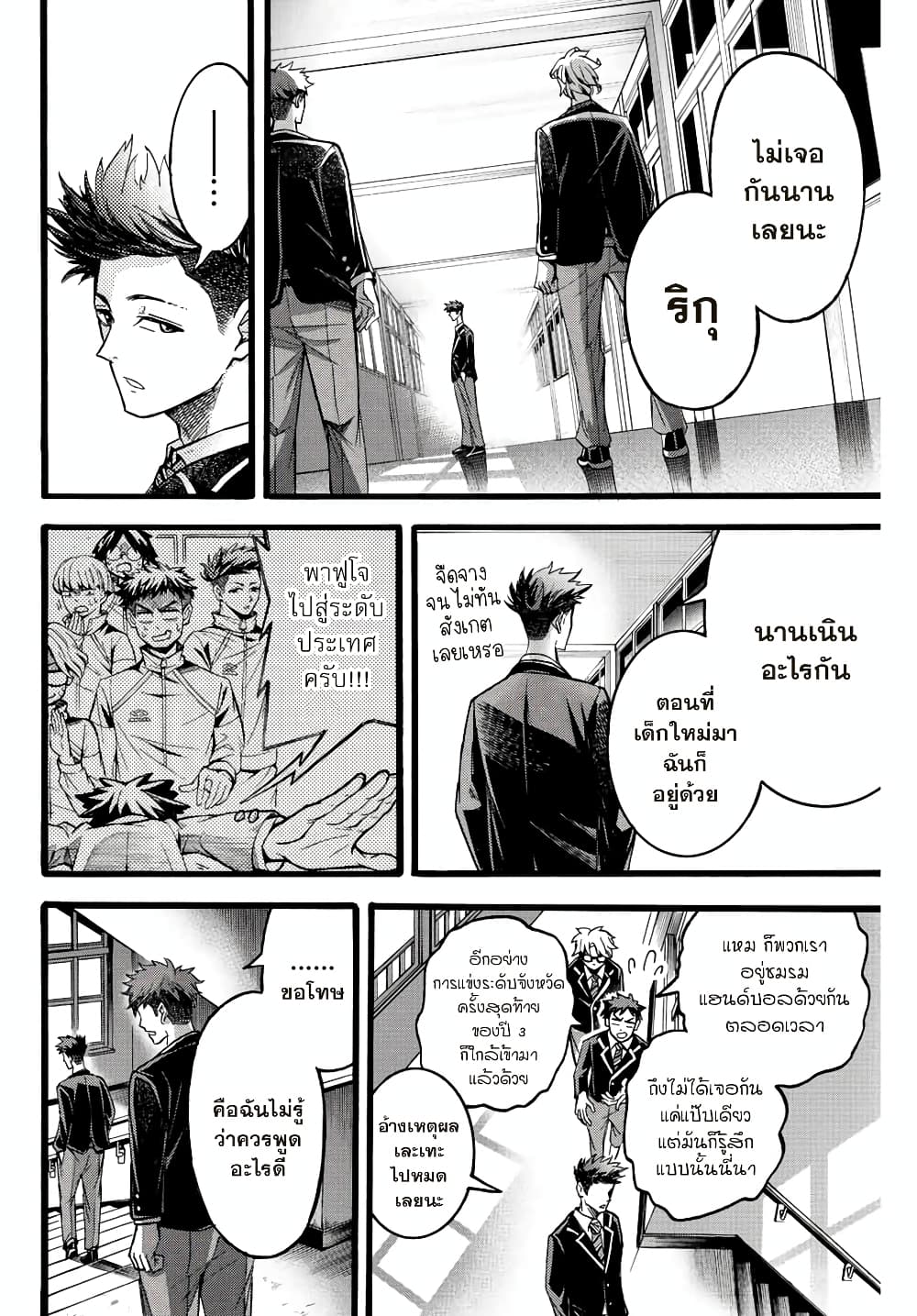 Little Hands page 2