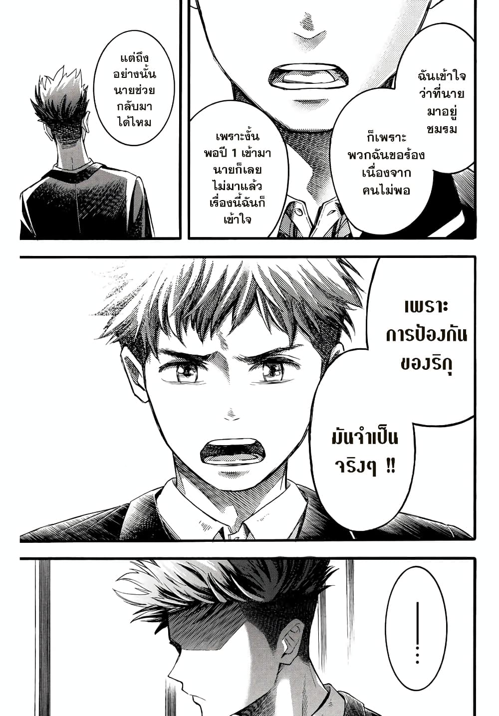 Little Hands page 3