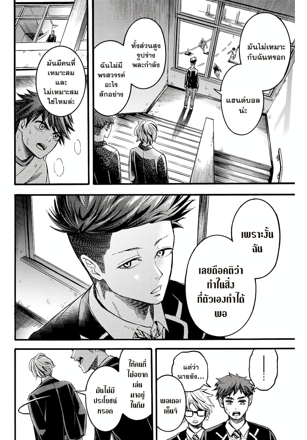 Little Hands page 4
