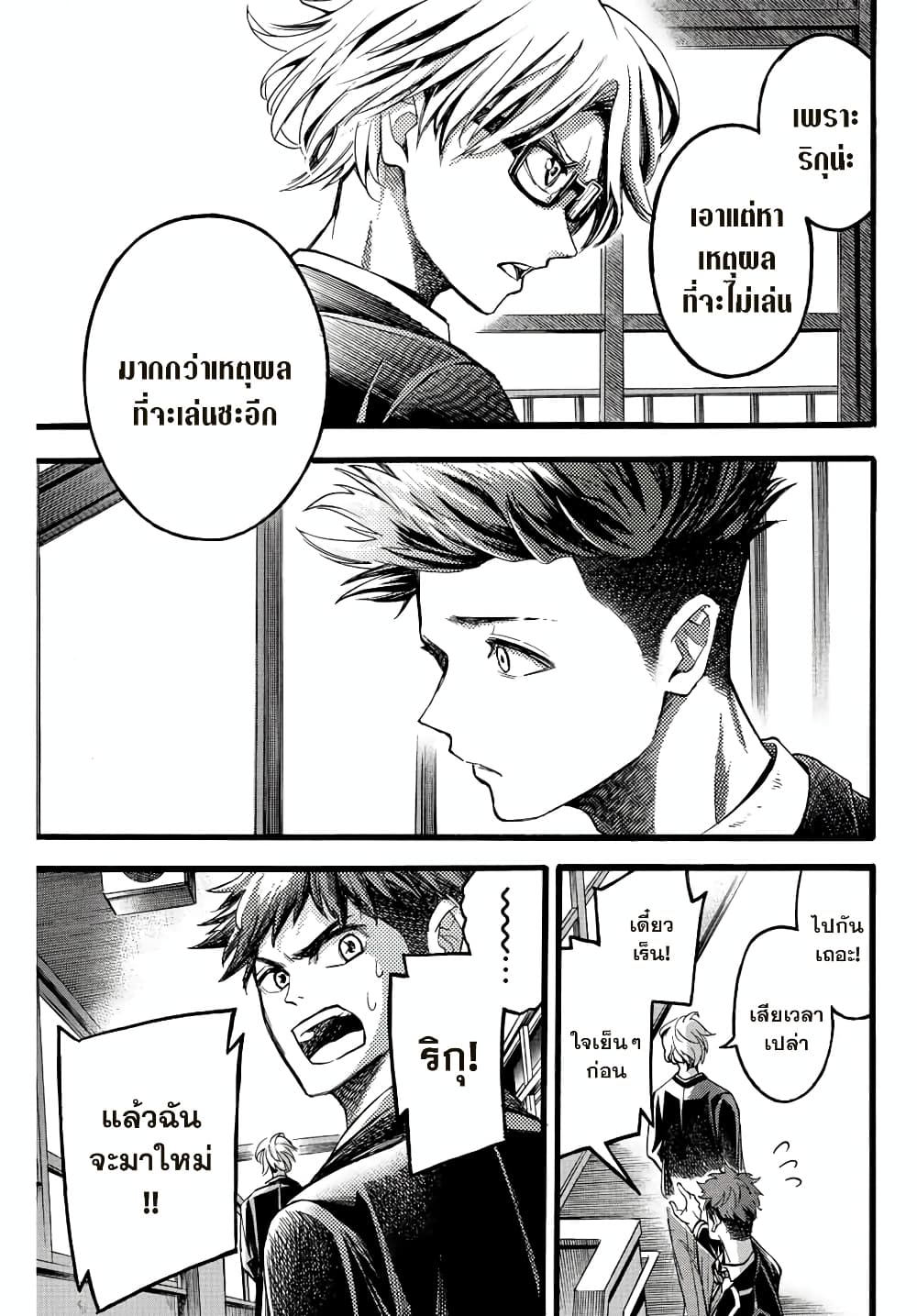 Little Hands page 5