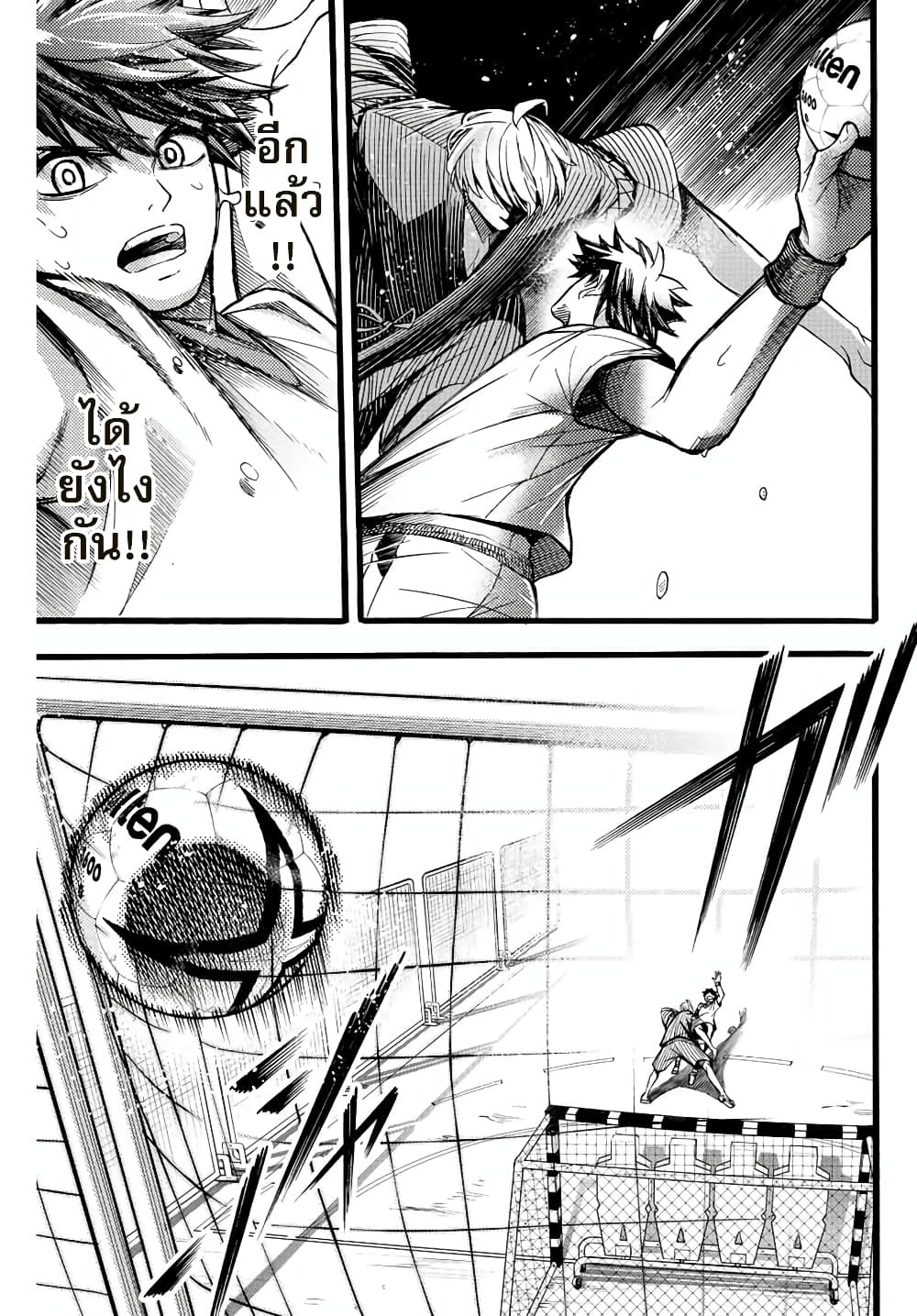 Little Hands page 9