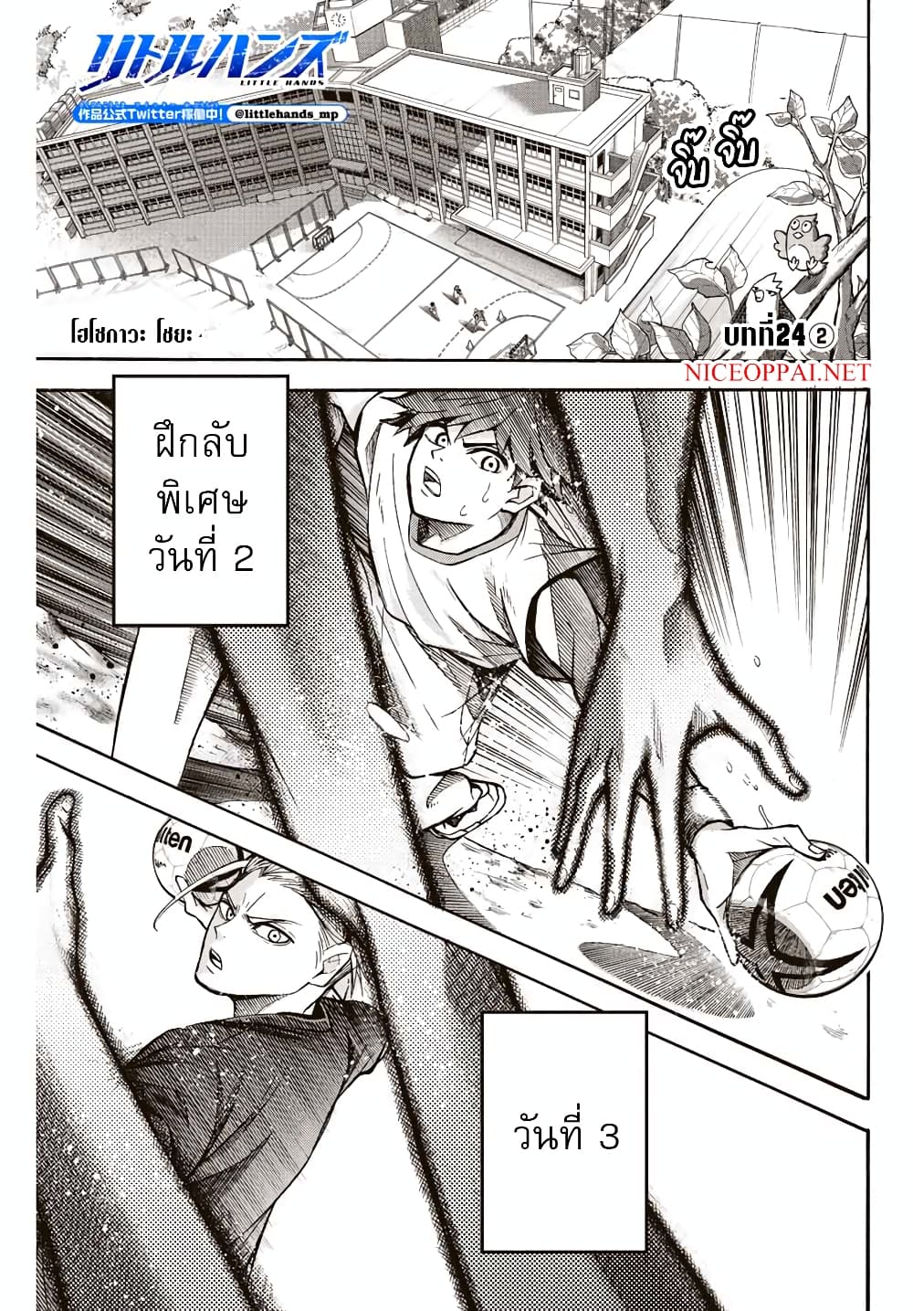 Little Hands page 1