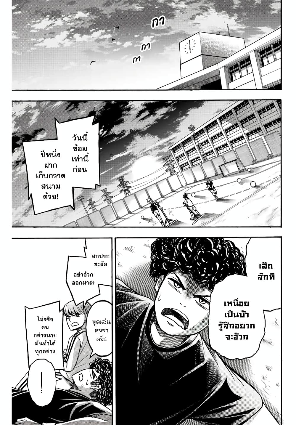 Little Hands page 3