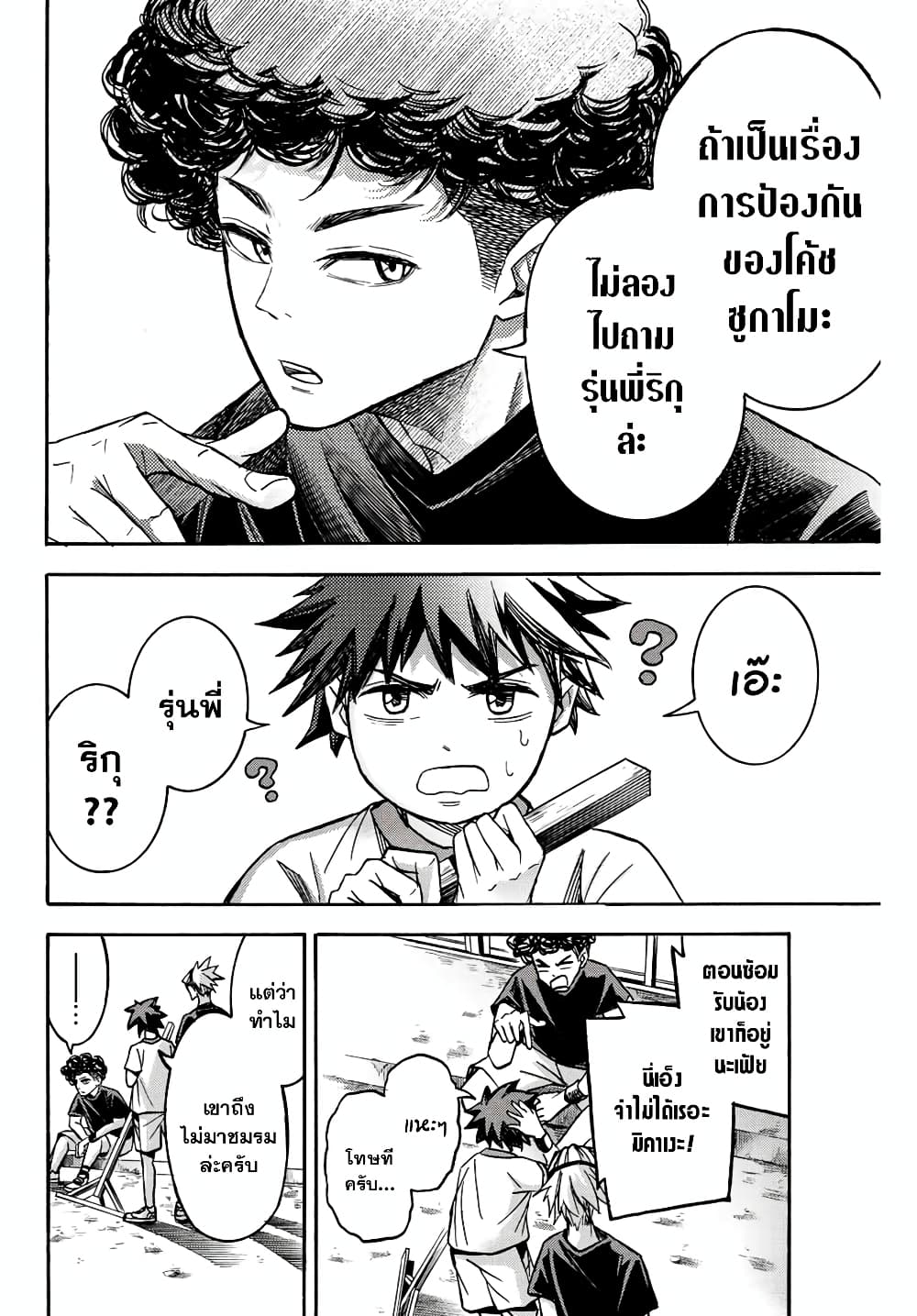 Little Hands page 6
