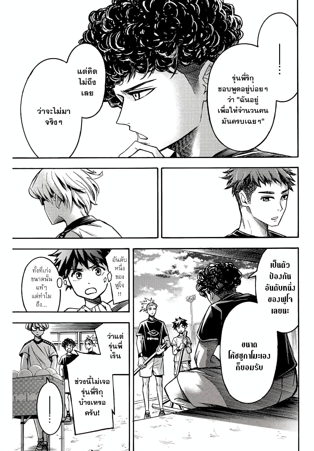 Little Hands page 7