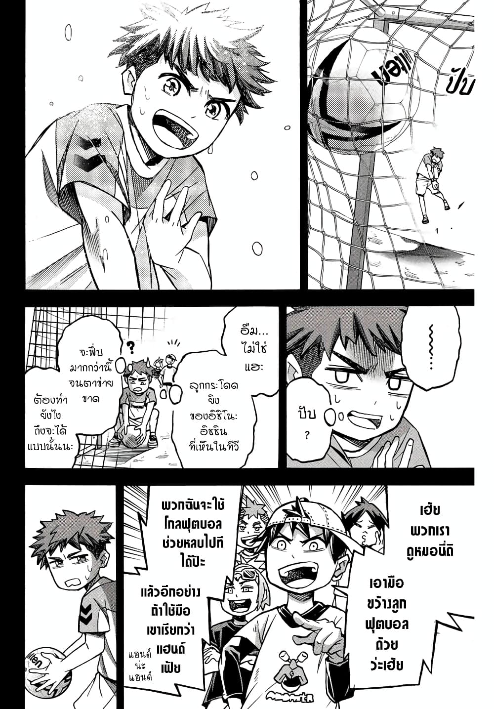 Little Hands page 10