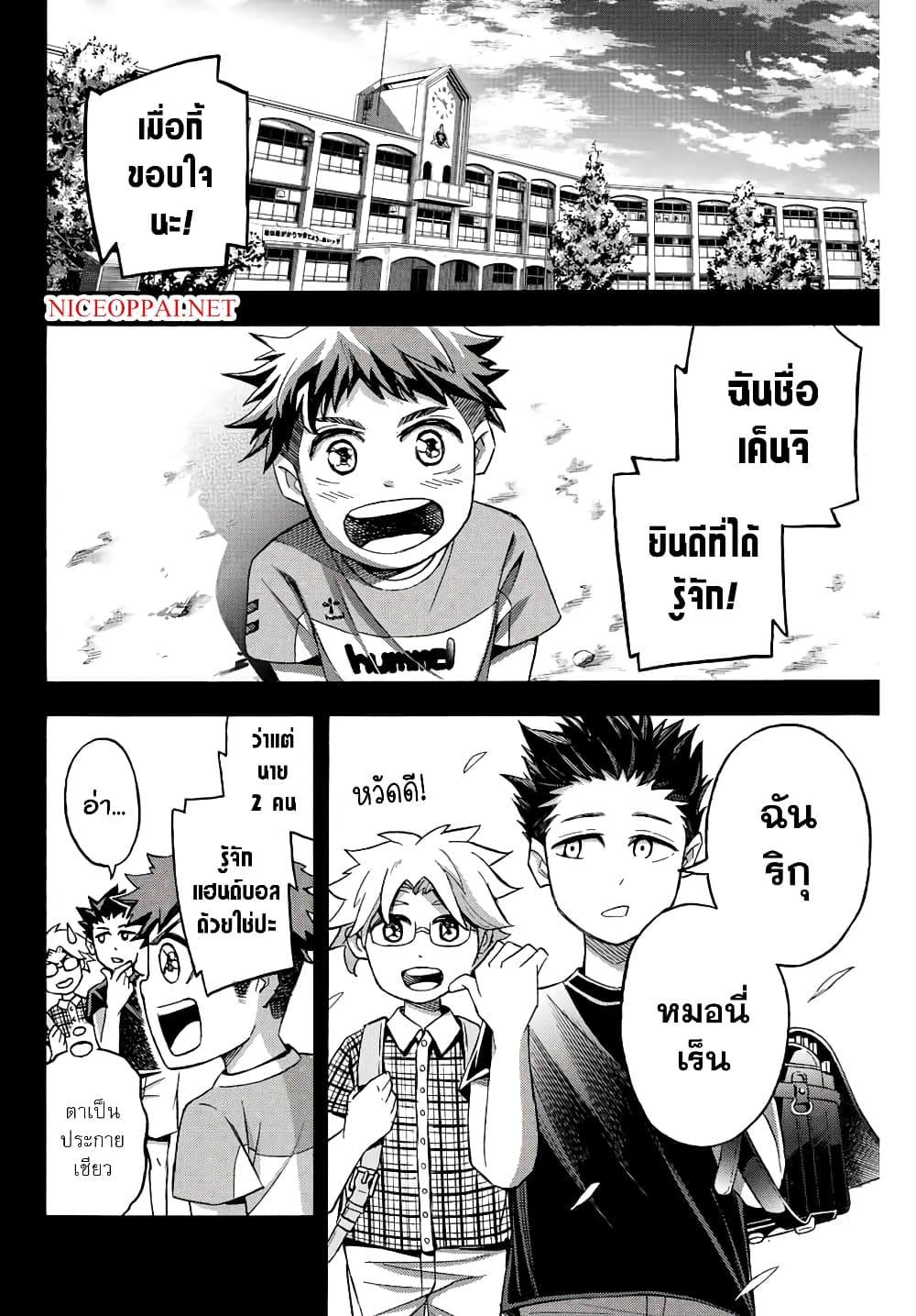 Little Hands page 2