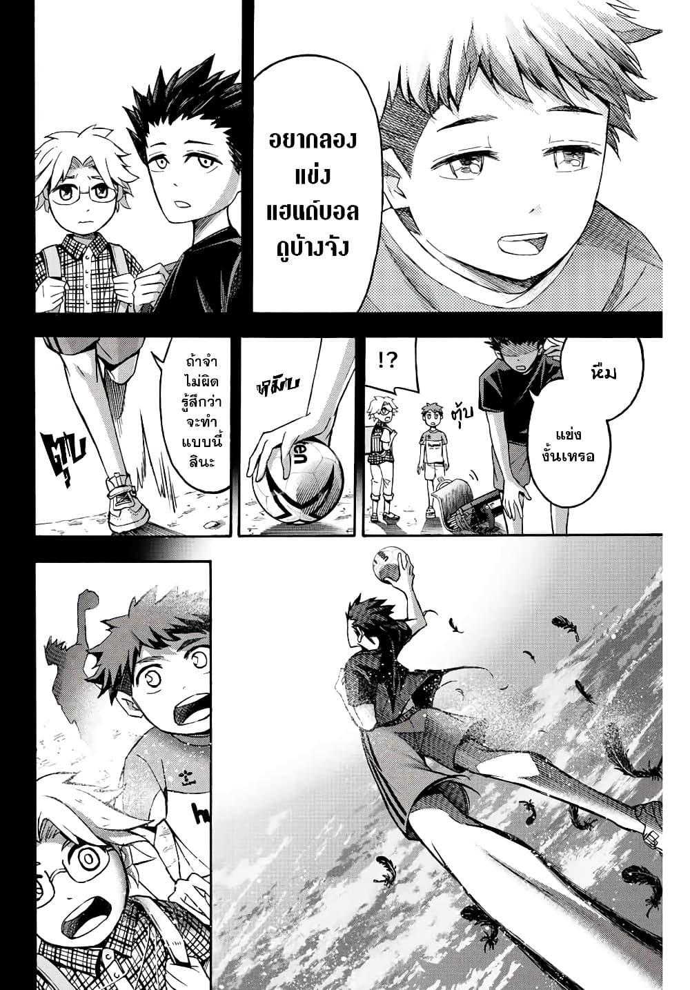 Little Hands page 4