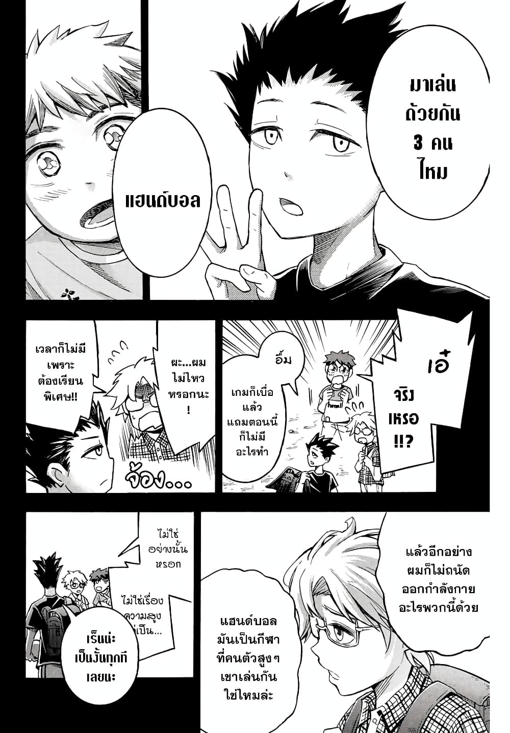 Little Hands page 6