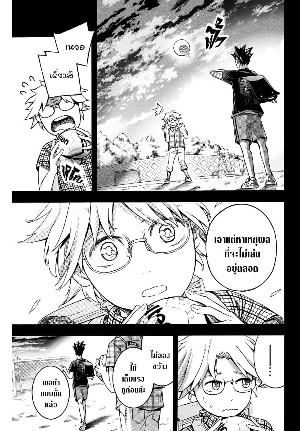 Little Hands page 7