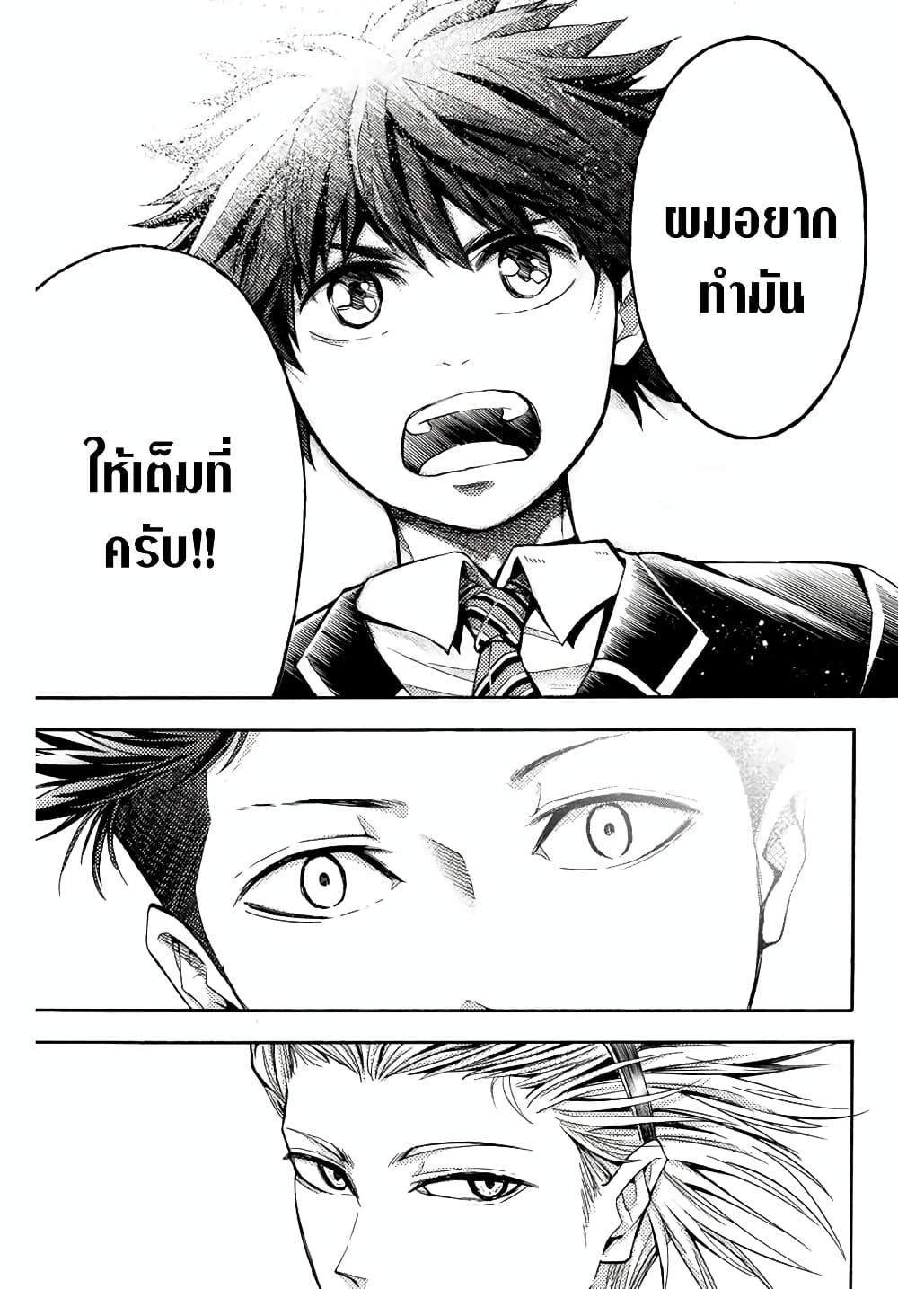 Little Hands page 9