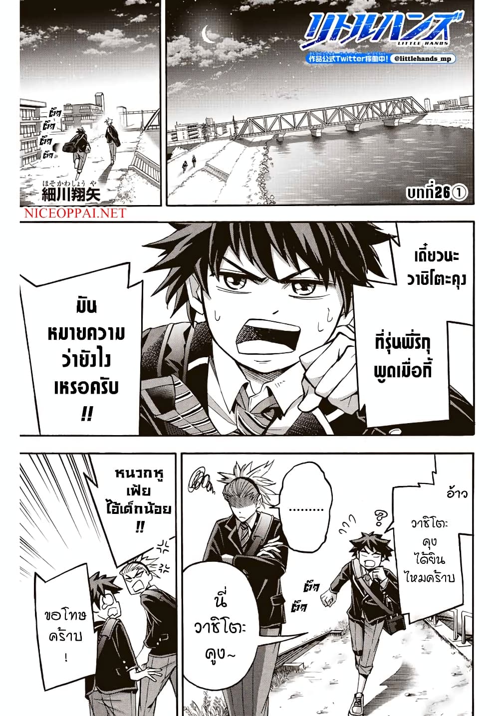 Little Hands page 1