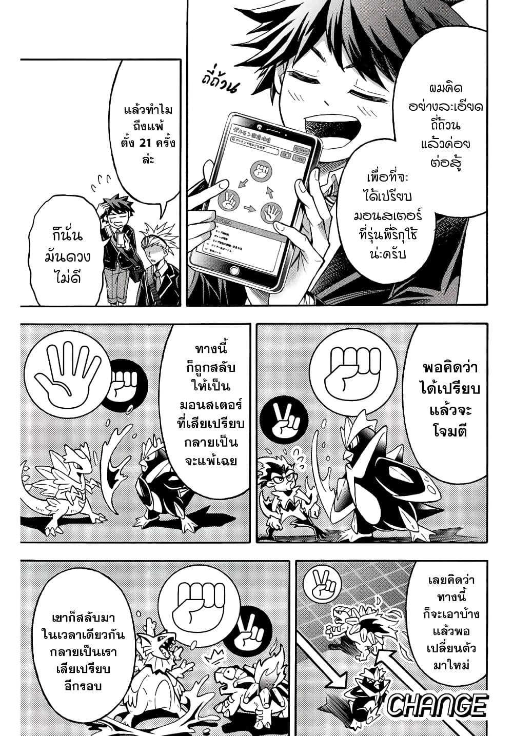 Little Hands page 3