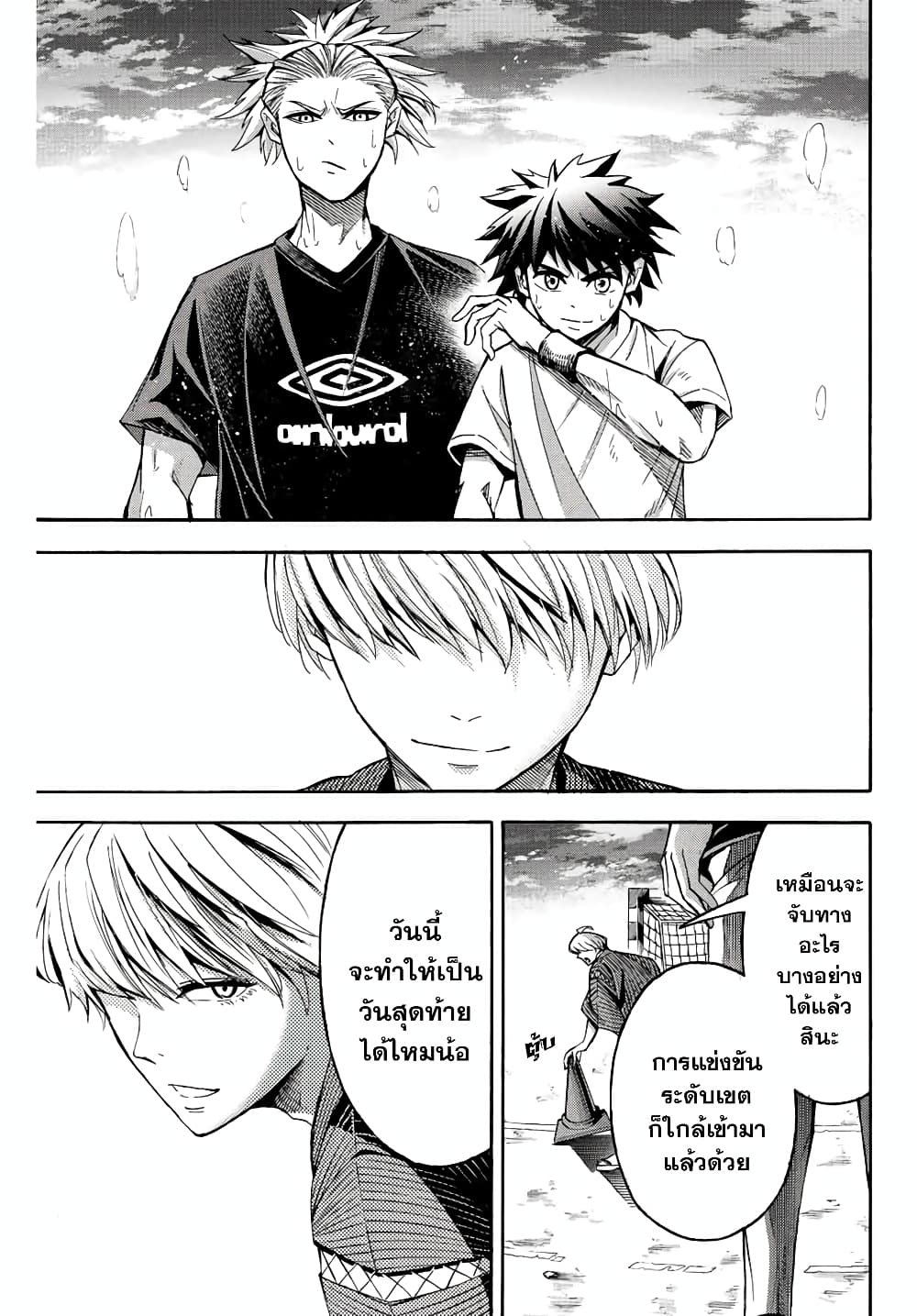 Little Hands page 11