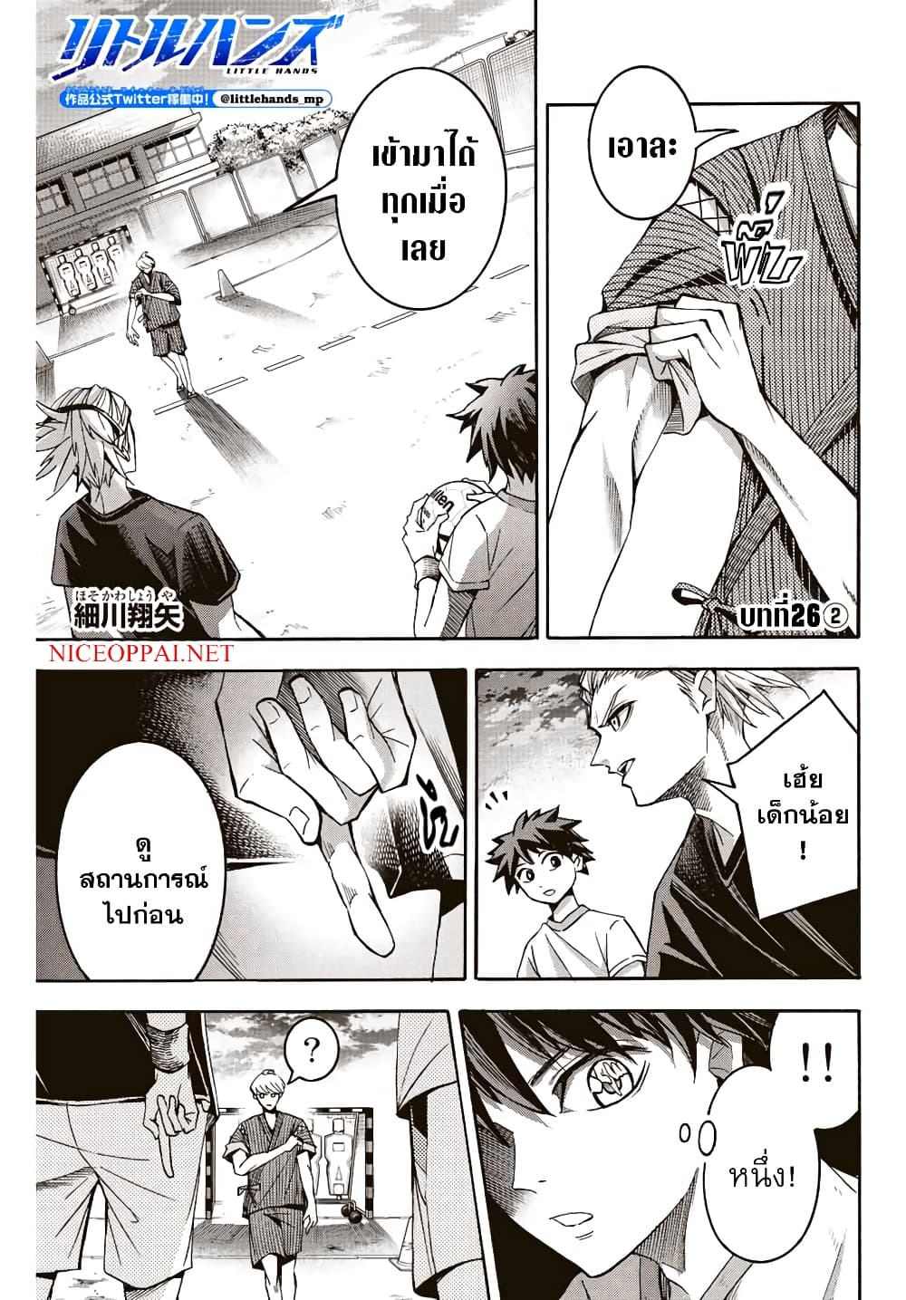 Little Hands page 1
