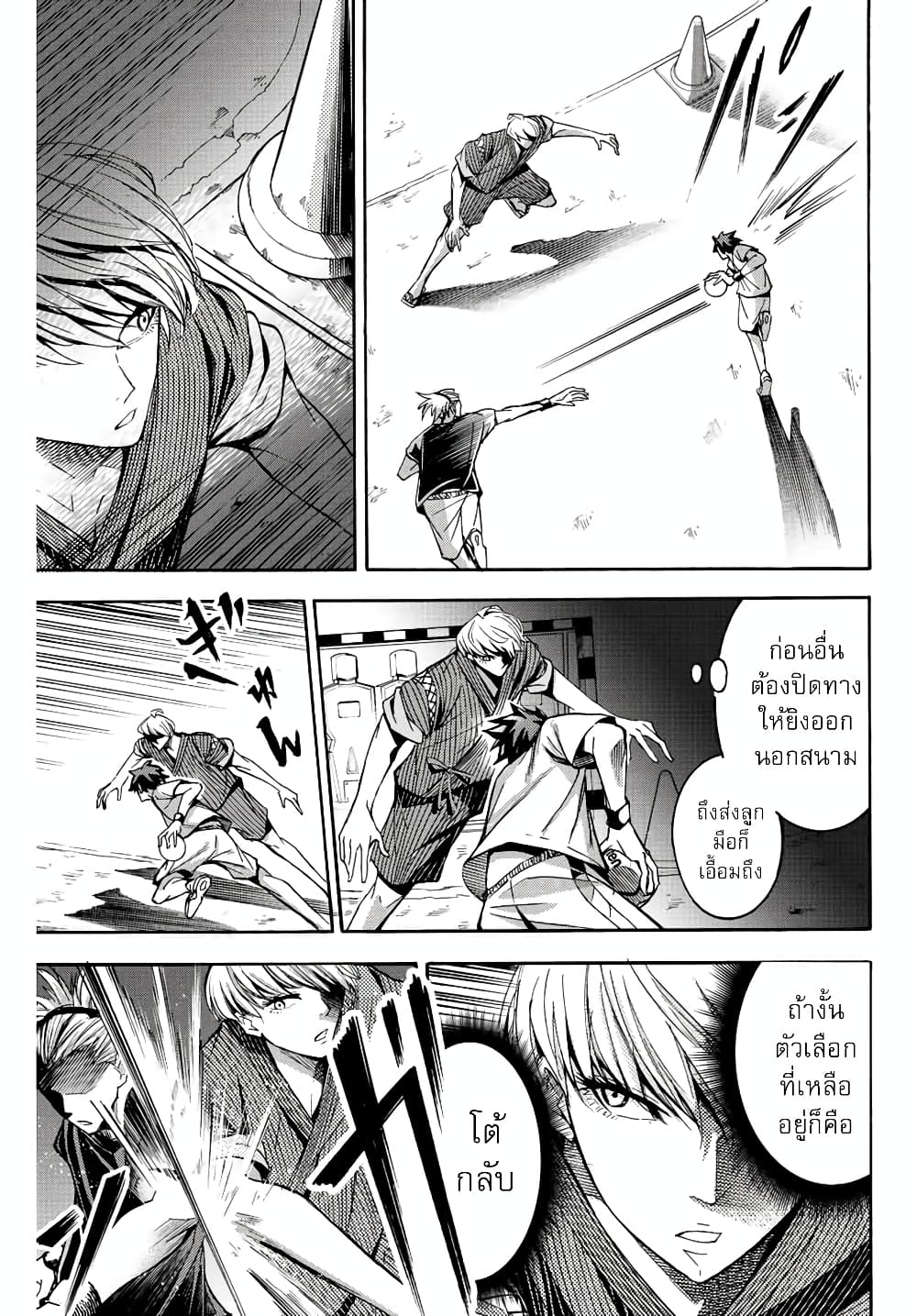 Little Hands page 3