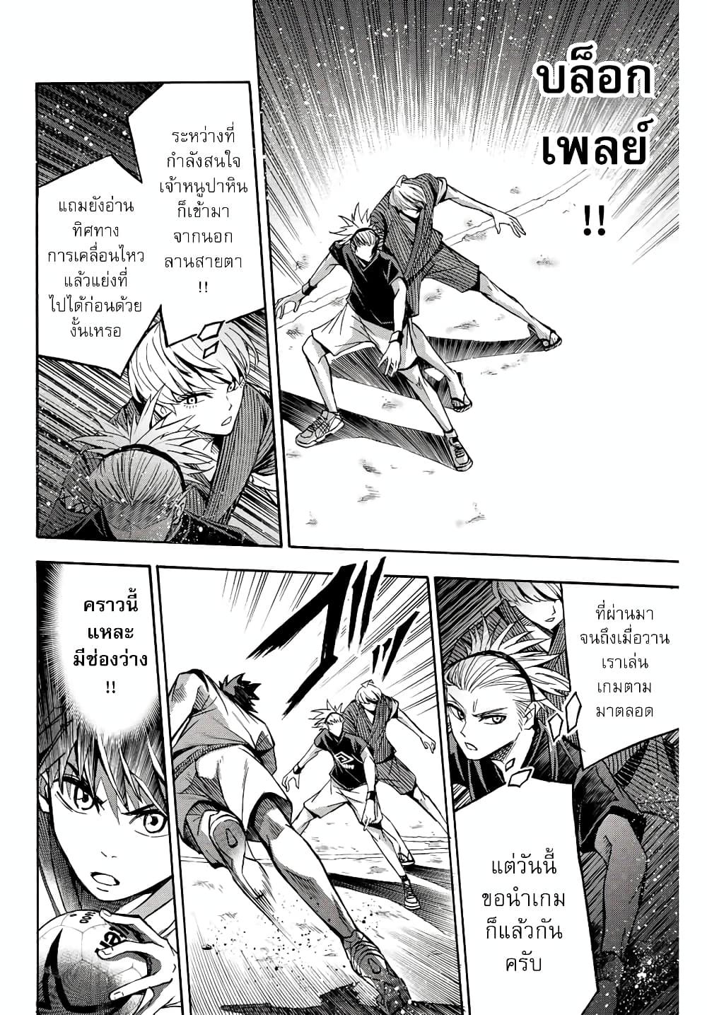 Little Hands page 4
