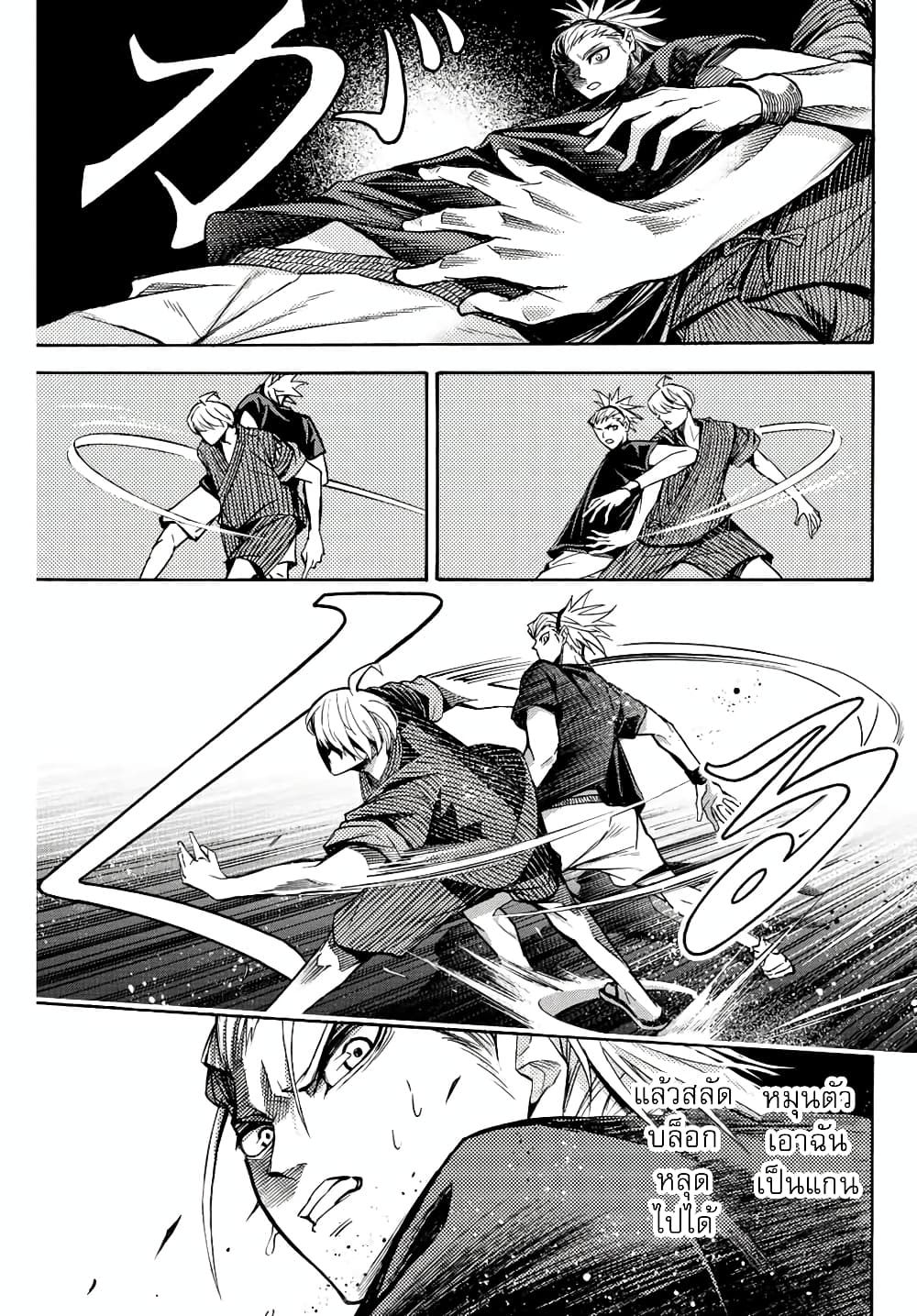 Little Hands page 5