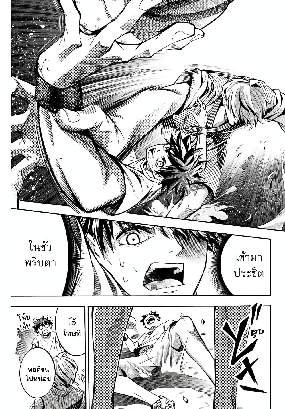 Little Hands page 7