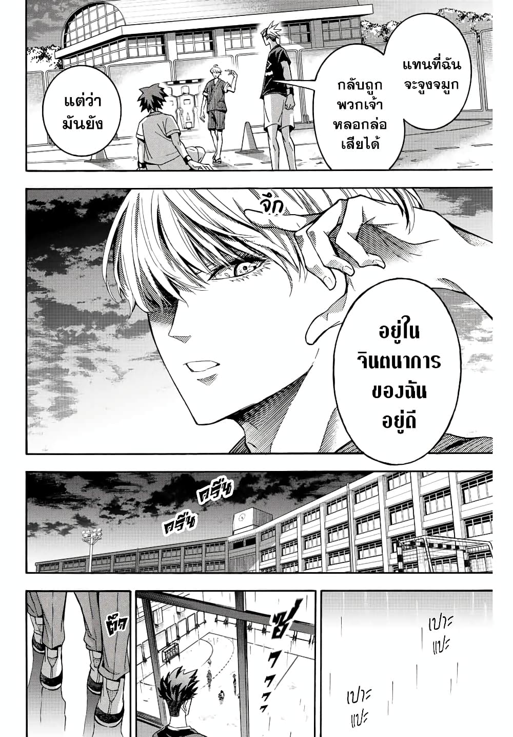 Little Hands page 8