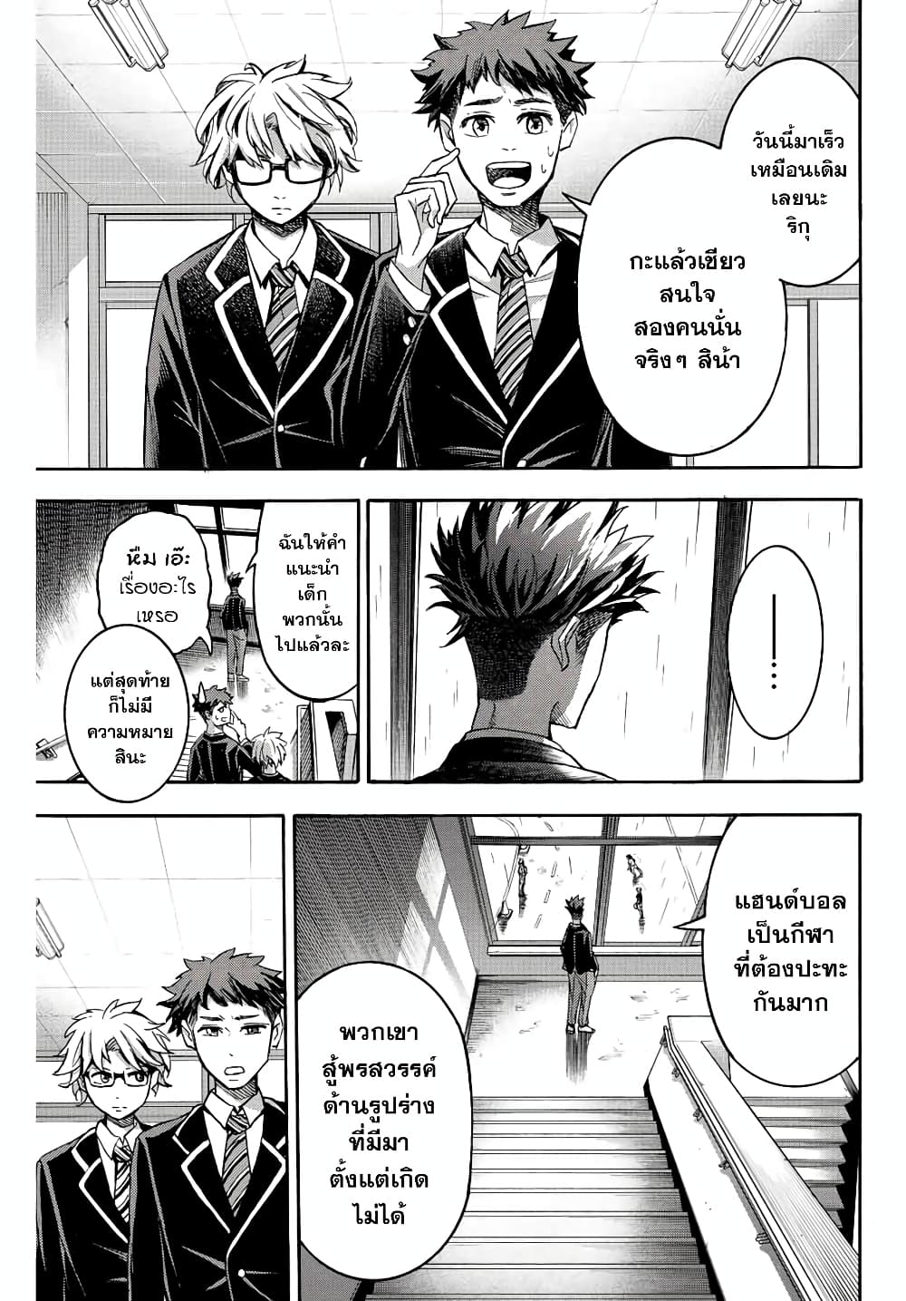 Little Hands page 9