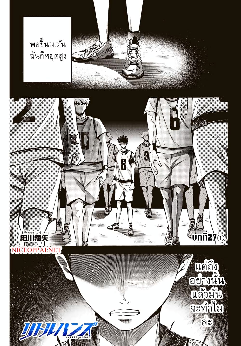 Little Hands page 1
