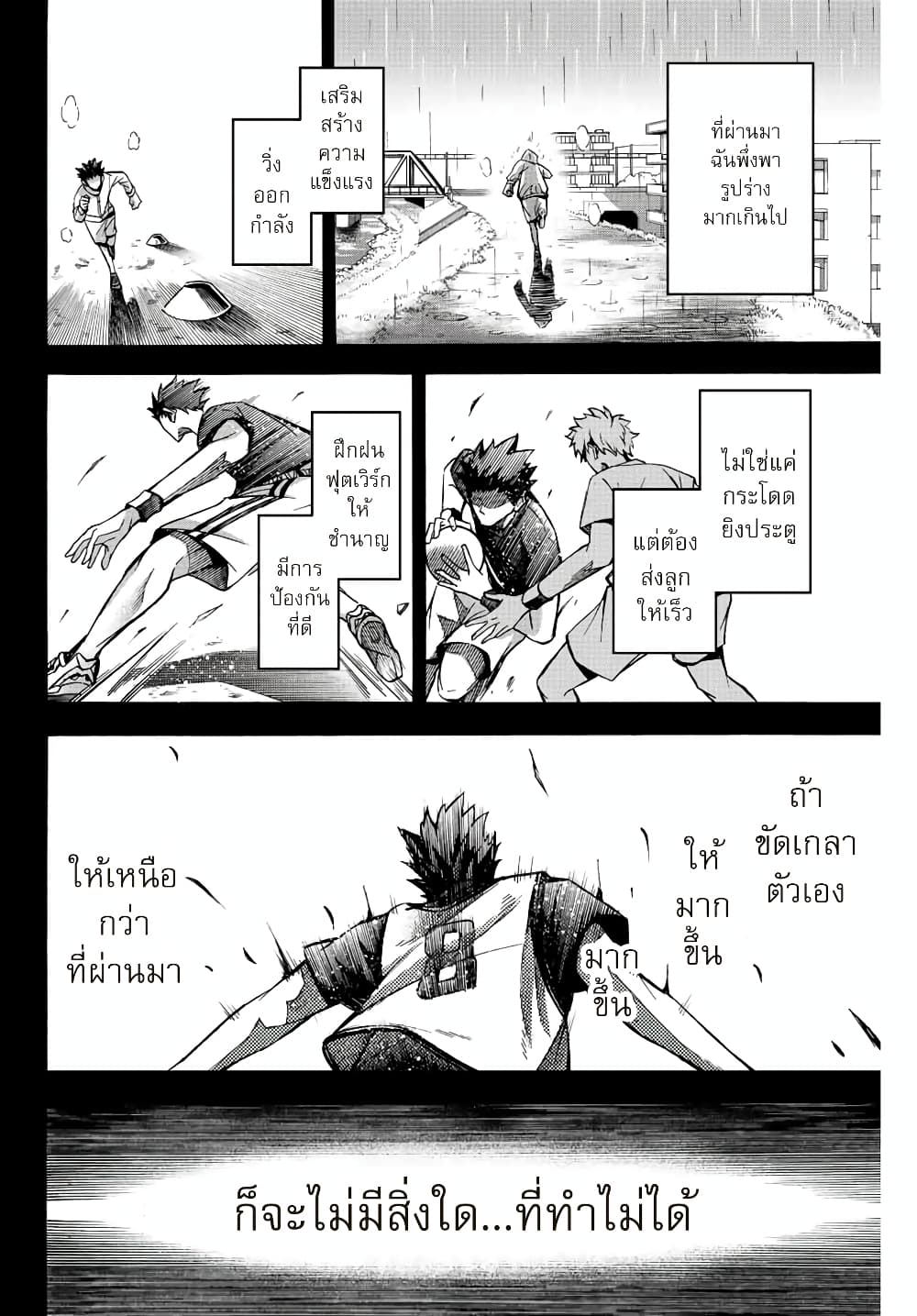 Little Hands page 2
