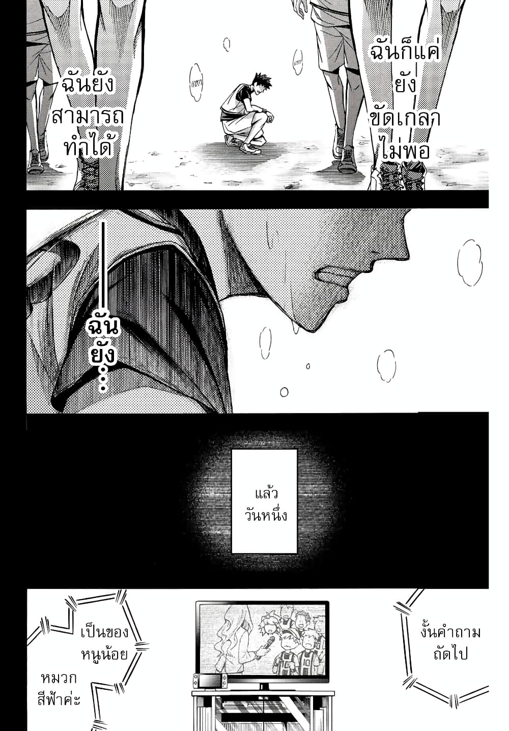 Little Hands page 4